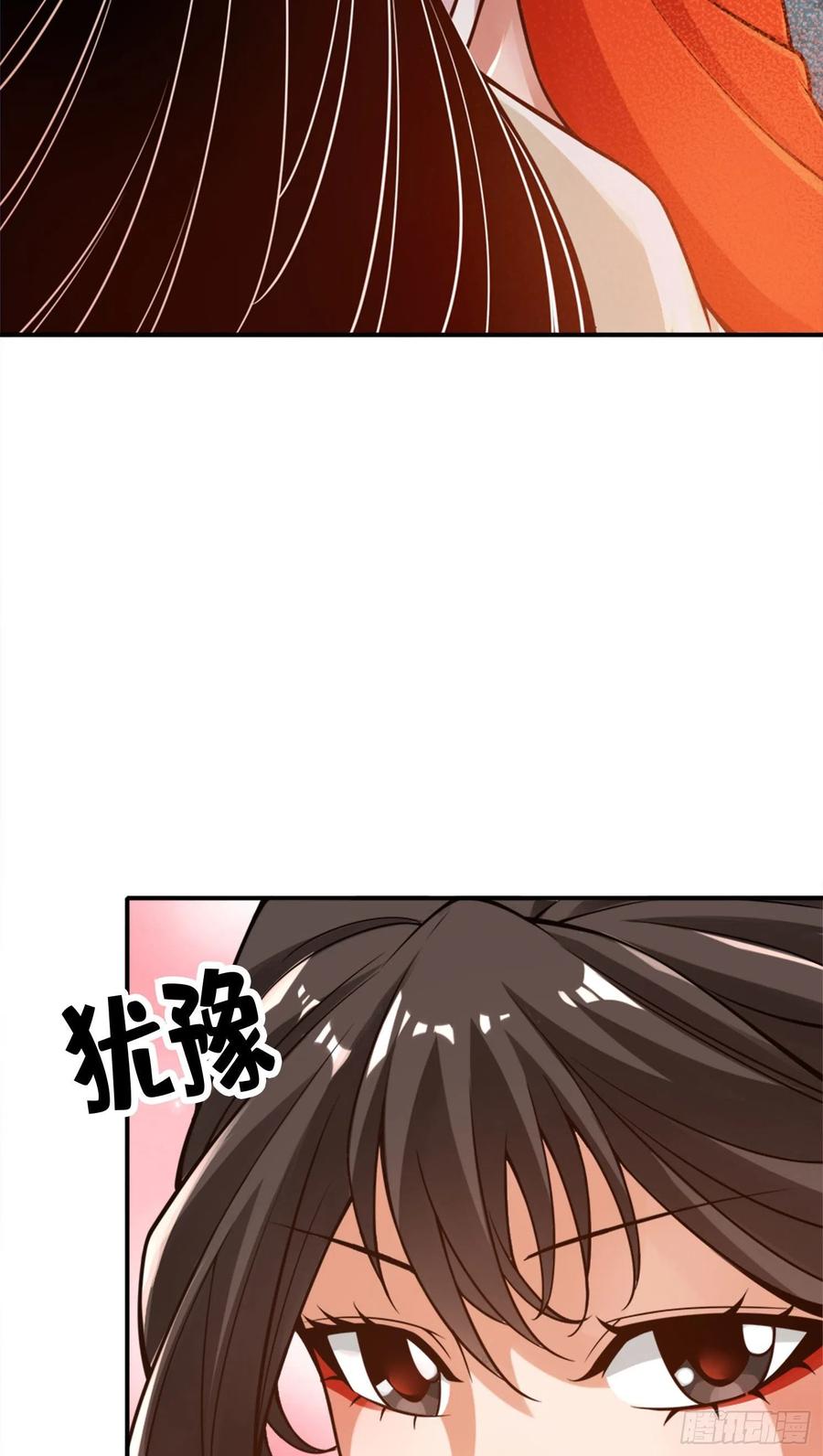 《师兄啊师兄实在太稳健了》第99话-师妹的礼物 第6页