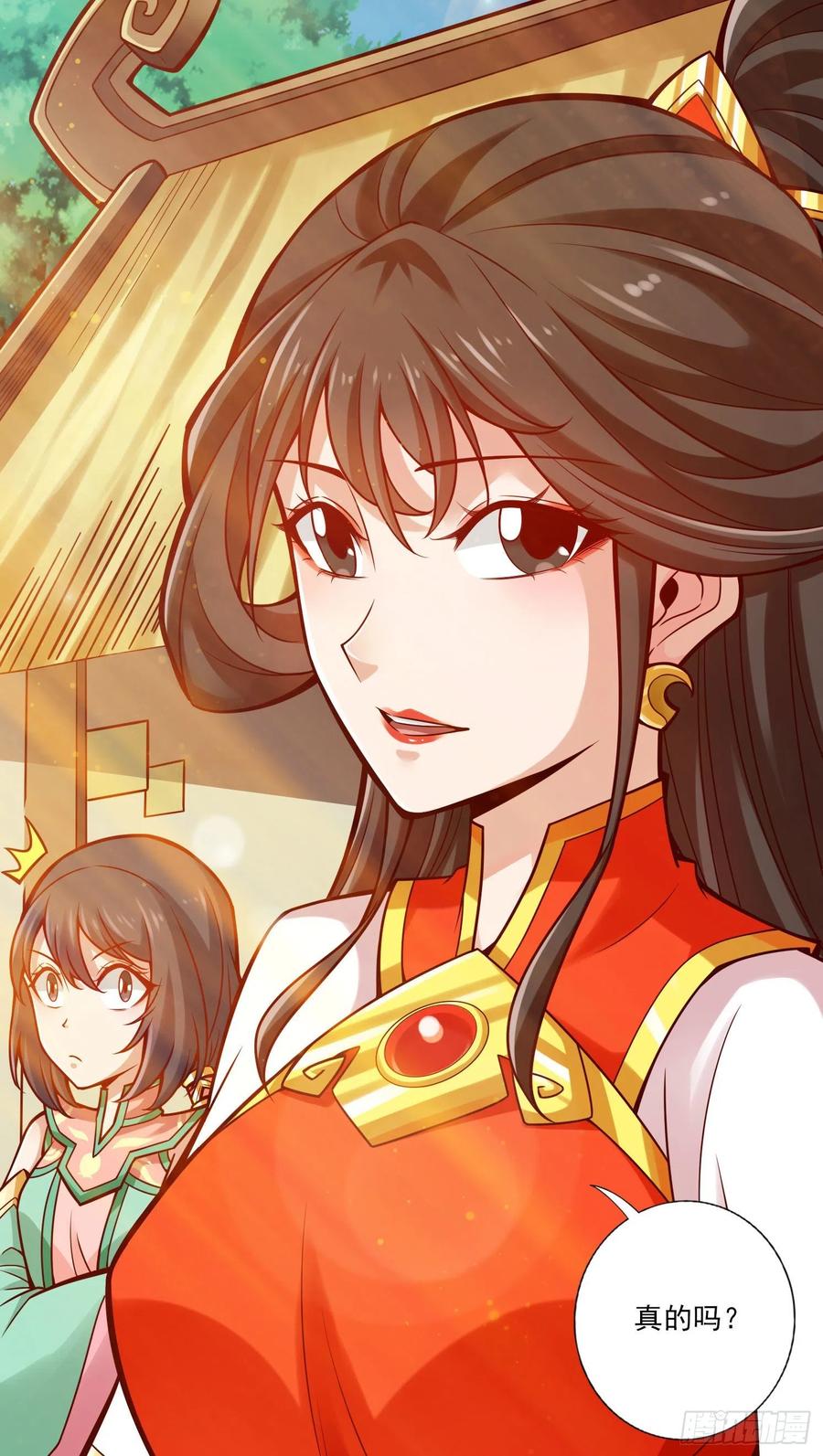 《师兄啊师兄实在太稳健了》第99话-师妹的礼物 第16页
