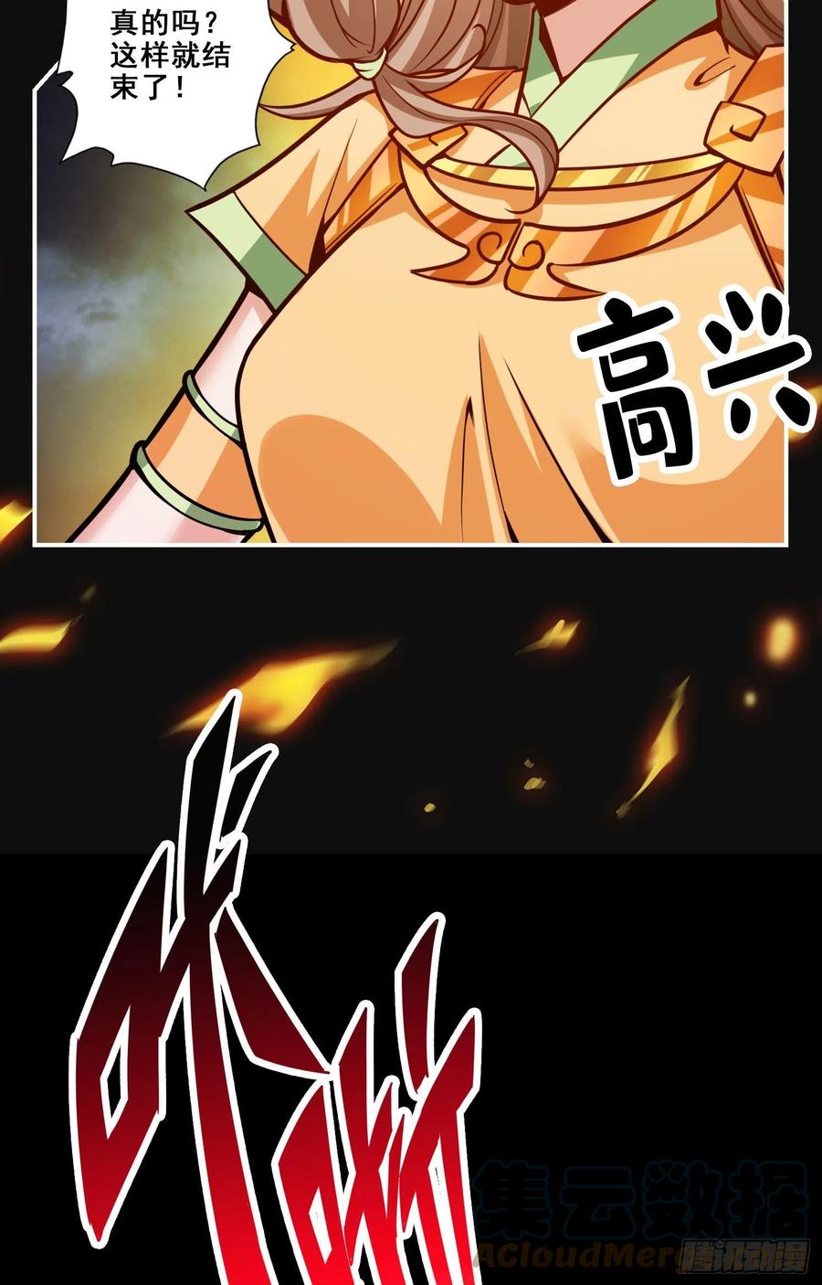 《师兄啊师兄实在太稳健了》第100话-不情之请 第27页