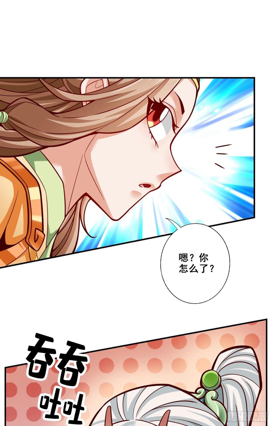 《师兄啊师兄实在太稳健了》第100话-不情之请 第10页