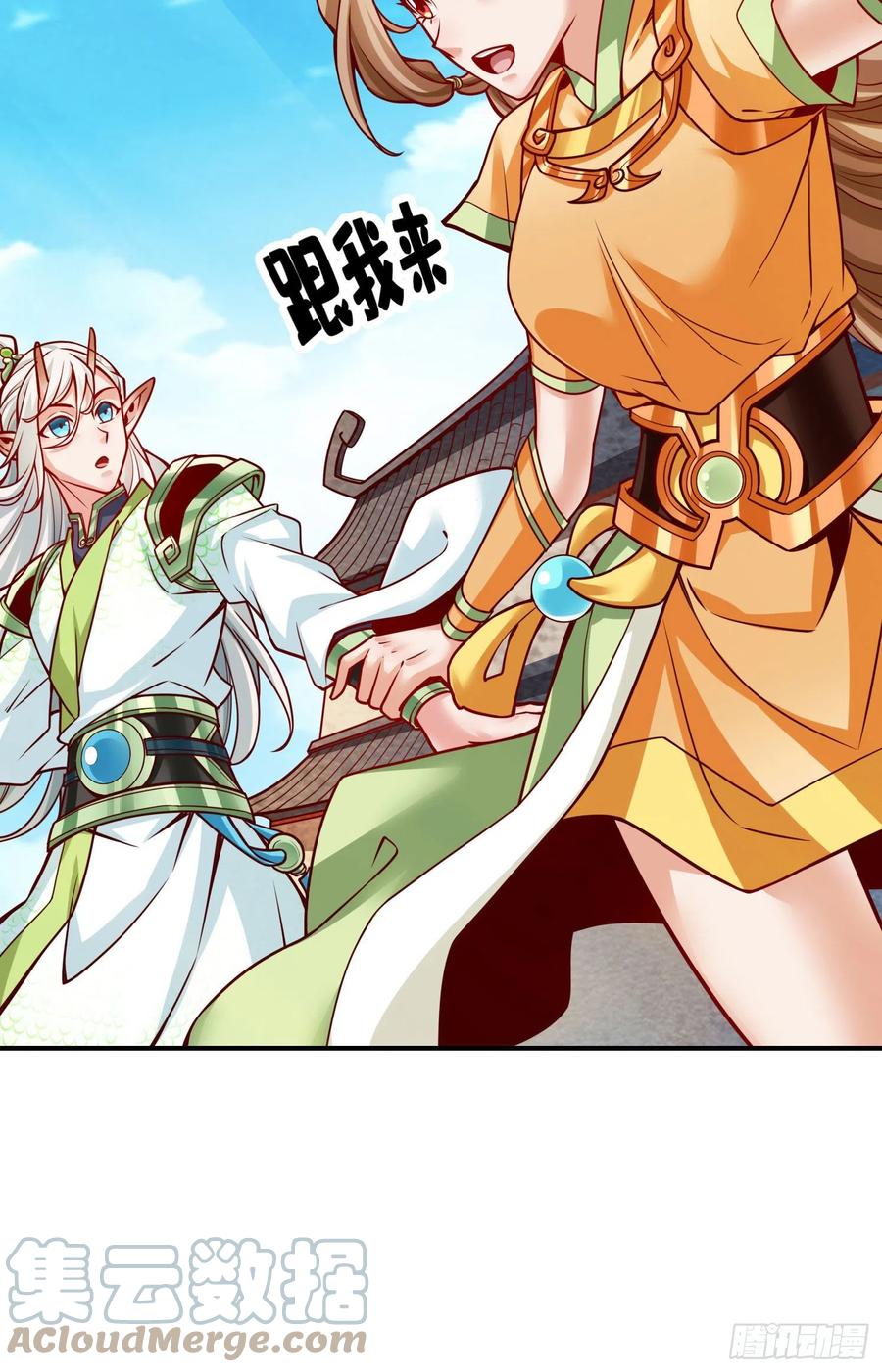 《师兄啊师兄实在太稳健了》第100话-不情之请 第9页