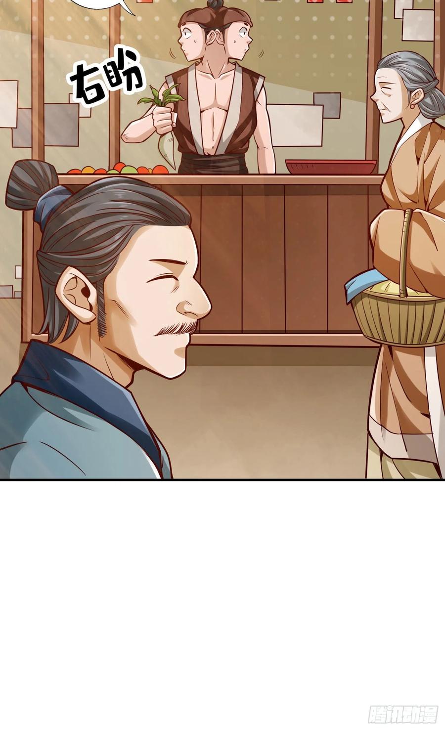 《师兄啊师兄实在太稳健了》第101话-迷阵 第30页