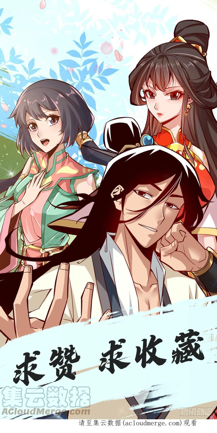 《师兄啊师兄实在太稳健了》第101话-迷阵 第43页