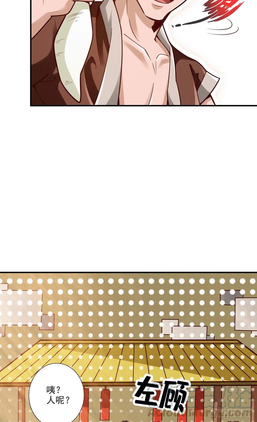 《师兄啊师兄实在太稳健了》第101话-迷阵 第29页