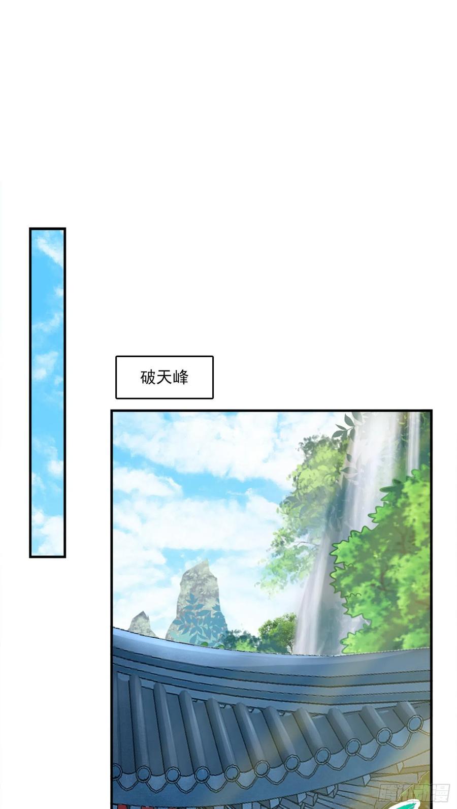 《师兄啊师兄实在太稳健了》第101话-迷阵 第8页