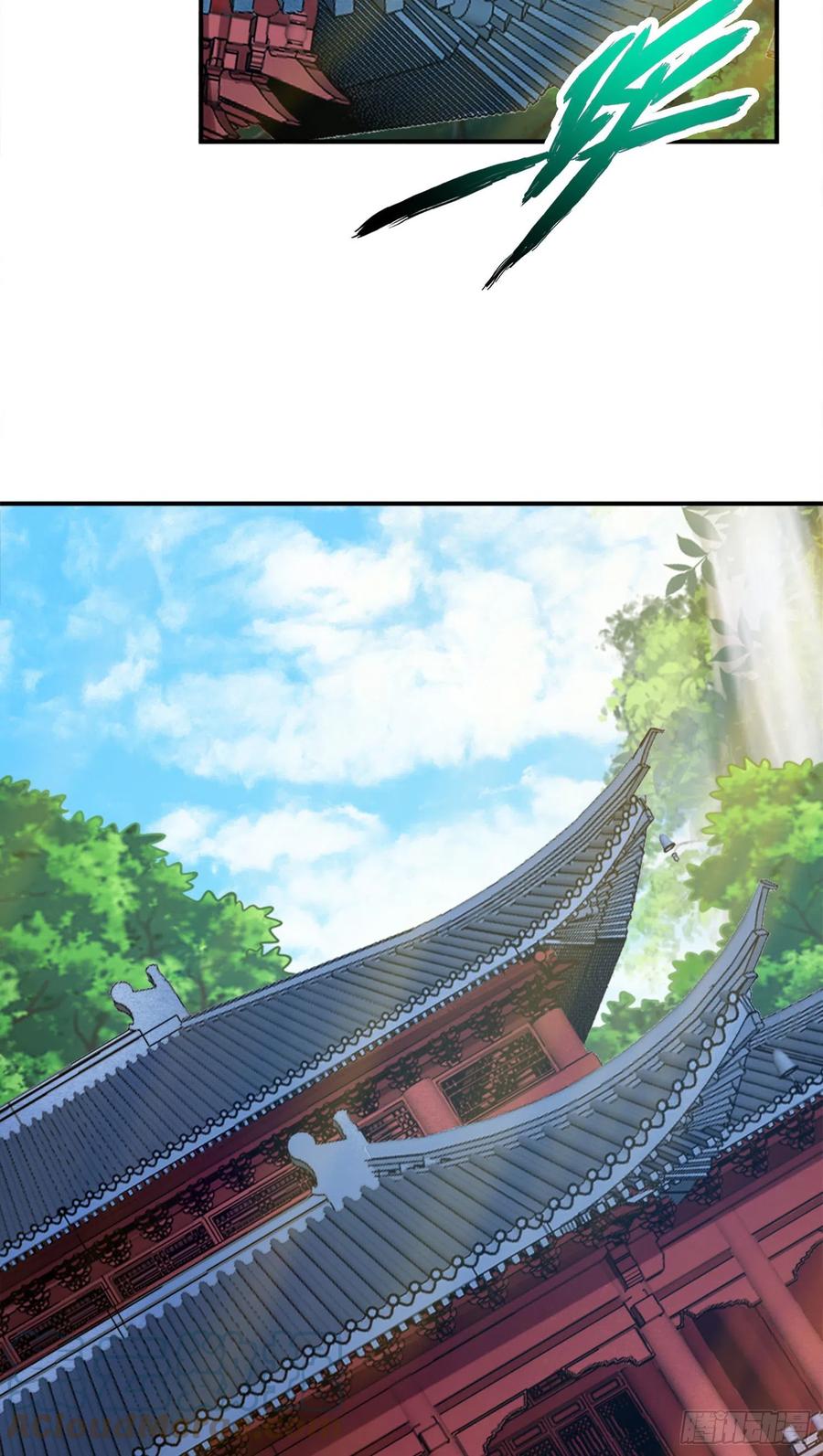 《师兄啊师兄实在太稳健了》第101话-迷阵 第9页