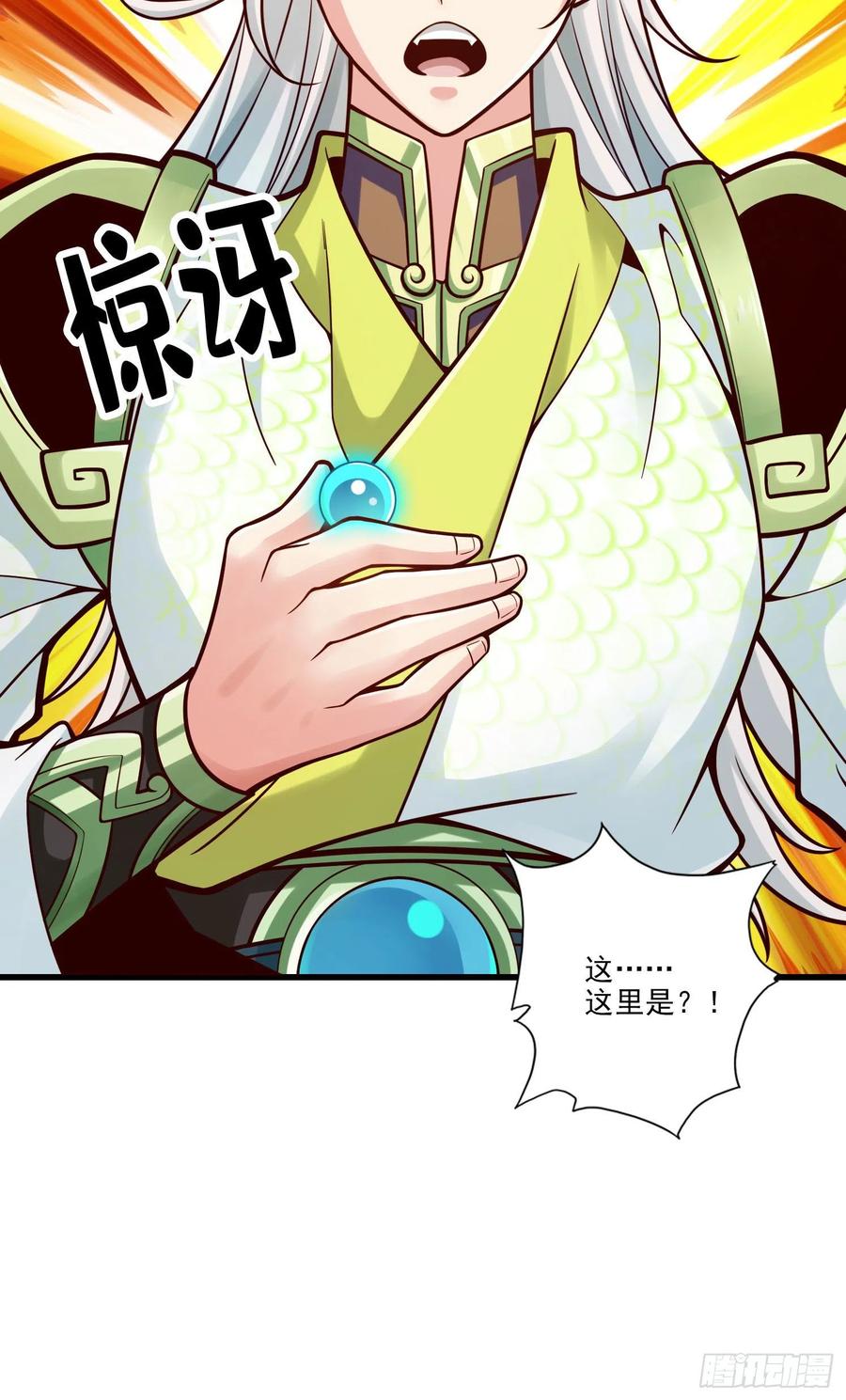 《师兄啊师兄实在太稳健了》第101话-迷阵 第42页
