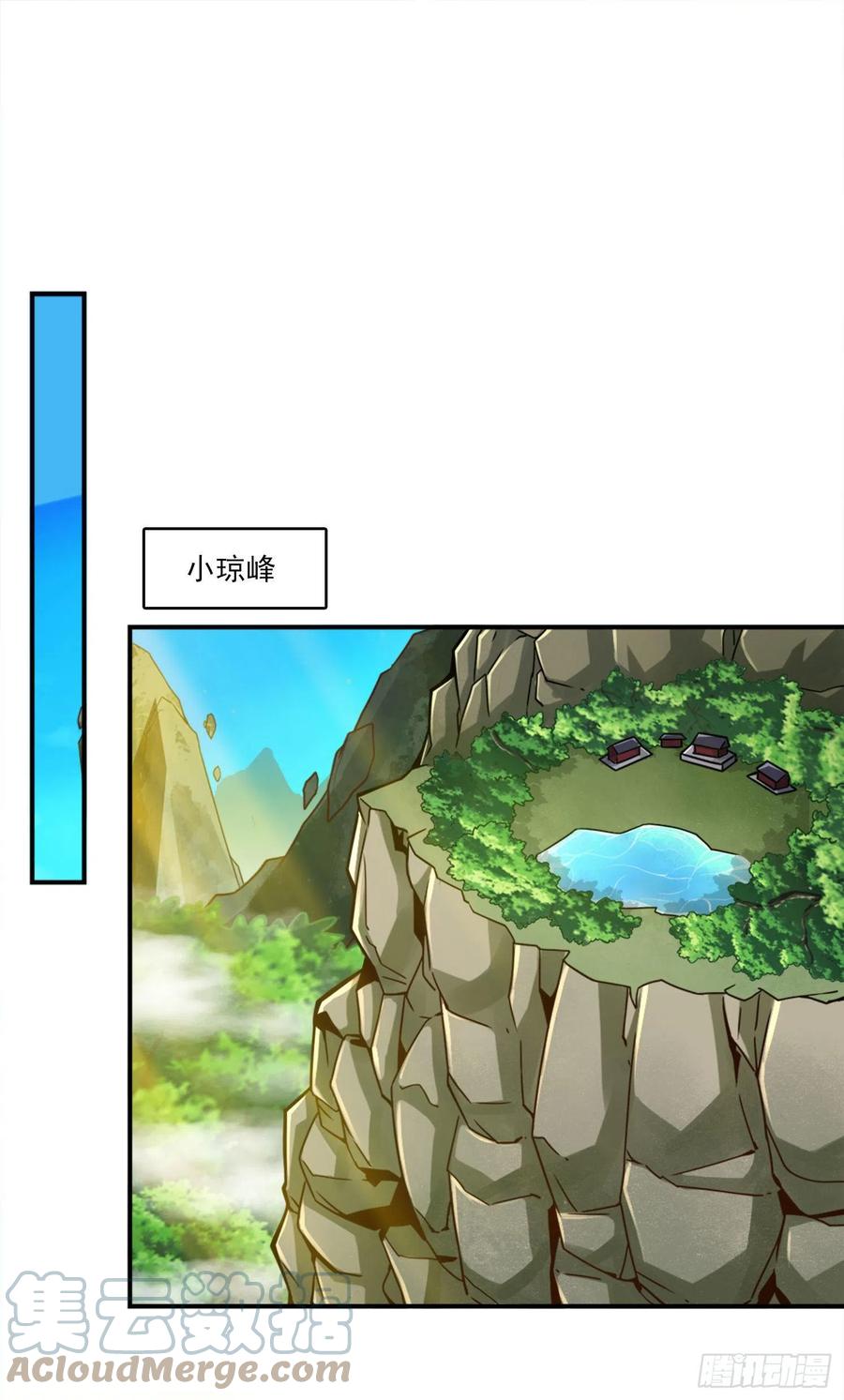 《师兄啊师兄实在太稳健了》第101话-迷阵 第19页