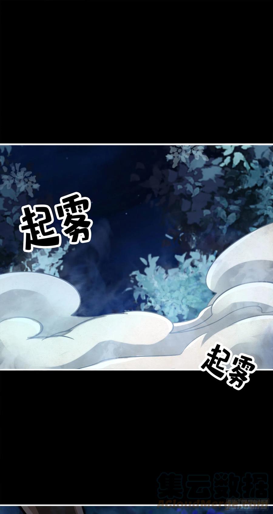 《师兄啊师兄实在太稳健了》第102话-执着的敖乙 第35页