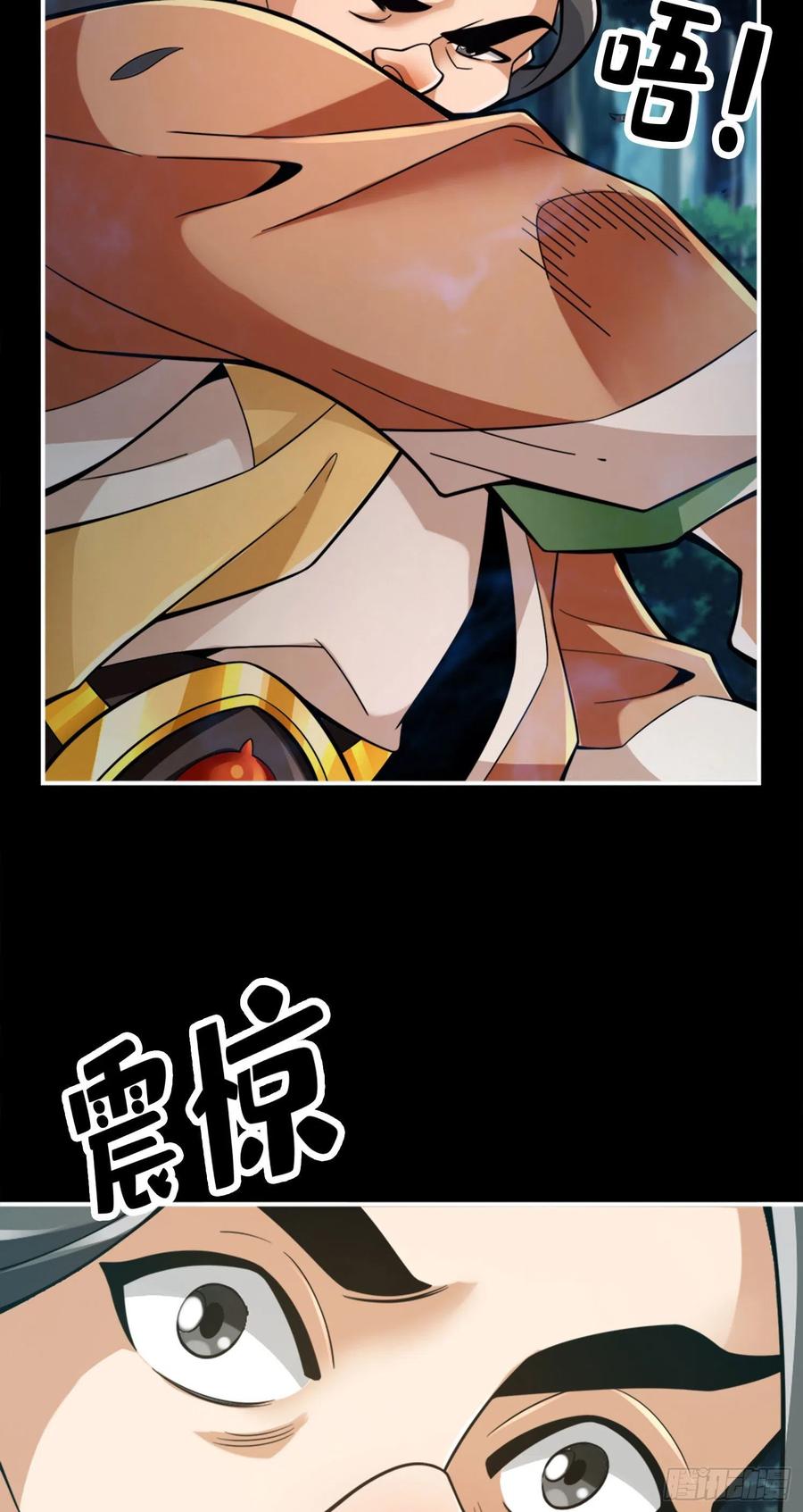 《师兄啊师兄实在太稳健了》第102话-执着的敖乙 第38页