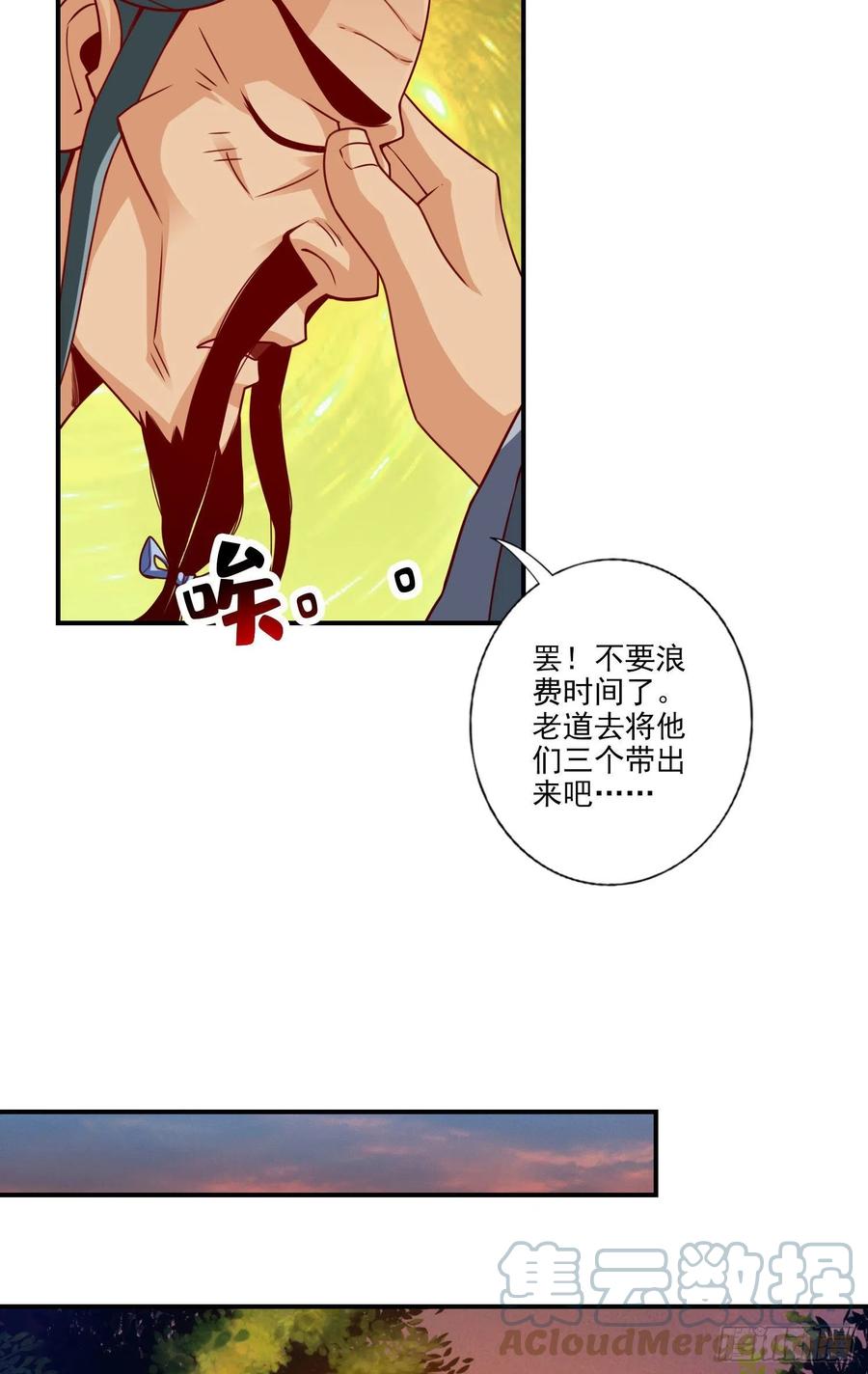 《师兄啊师兄实在太稳健了》第102话-执着的敖乙 第21页