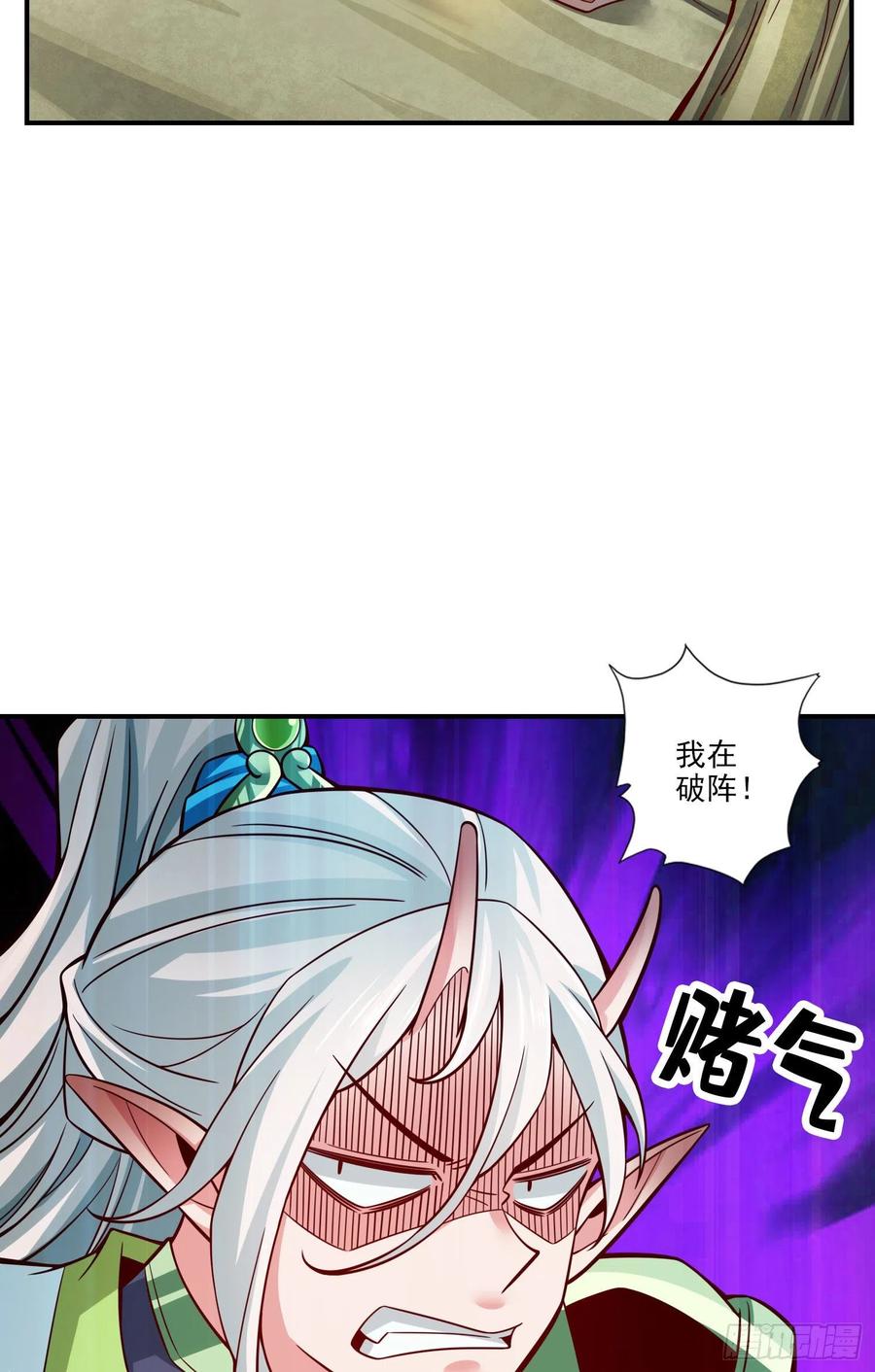 《师兄啊师兄实在太稳健了》第102话-执着的敖乙 第6页