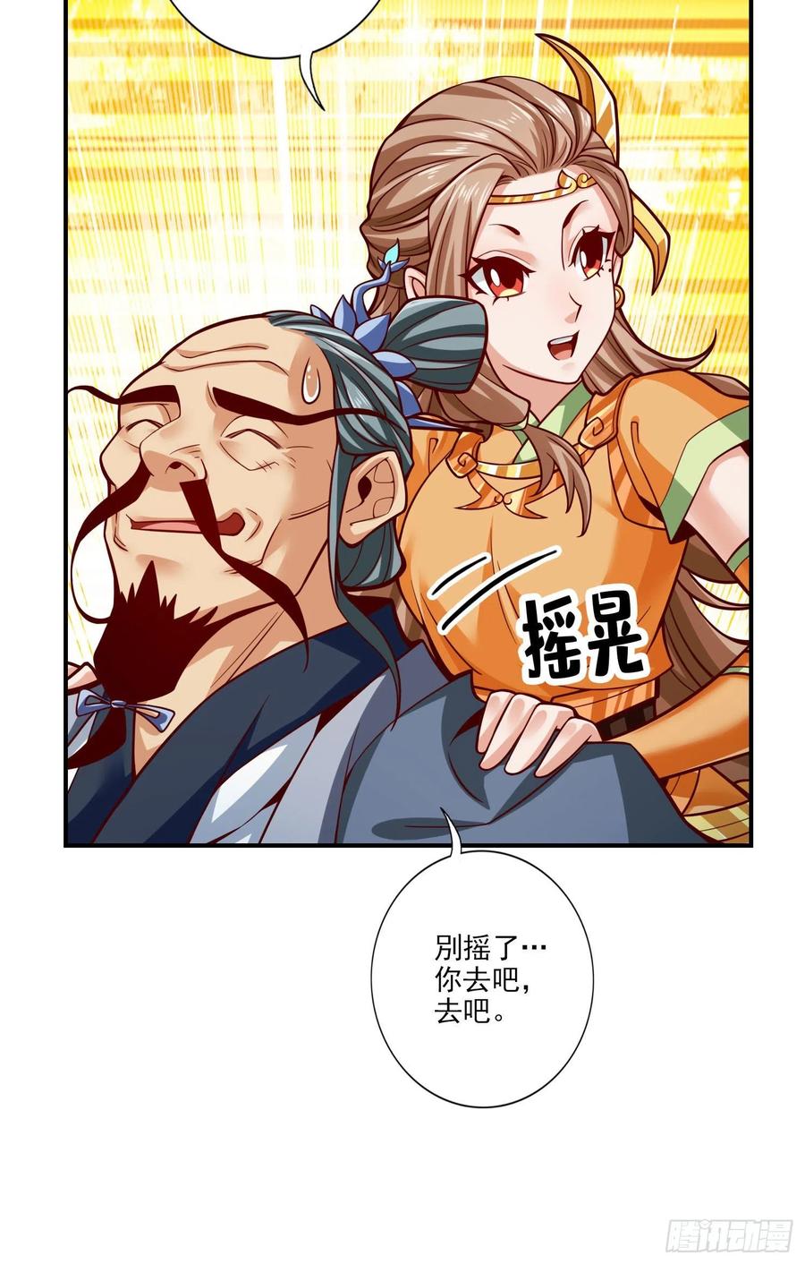 《师兄啊师兄实在太稳健了》第102话-执着的敖乙 第8页