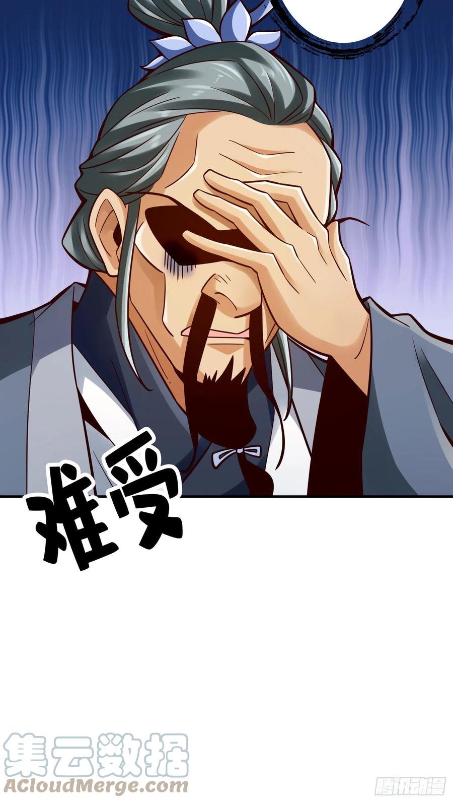 《师兄啊师兄实在太稳健了》第102话-执着的敖乙 第27页