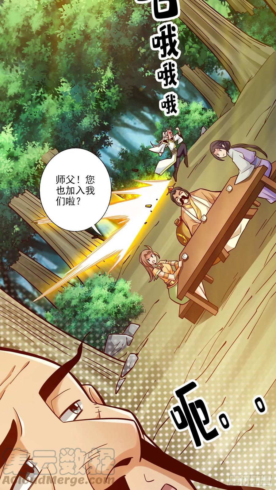 《师兄啊师兄实在太稳健了》第102话-执着的敖乙 第25页