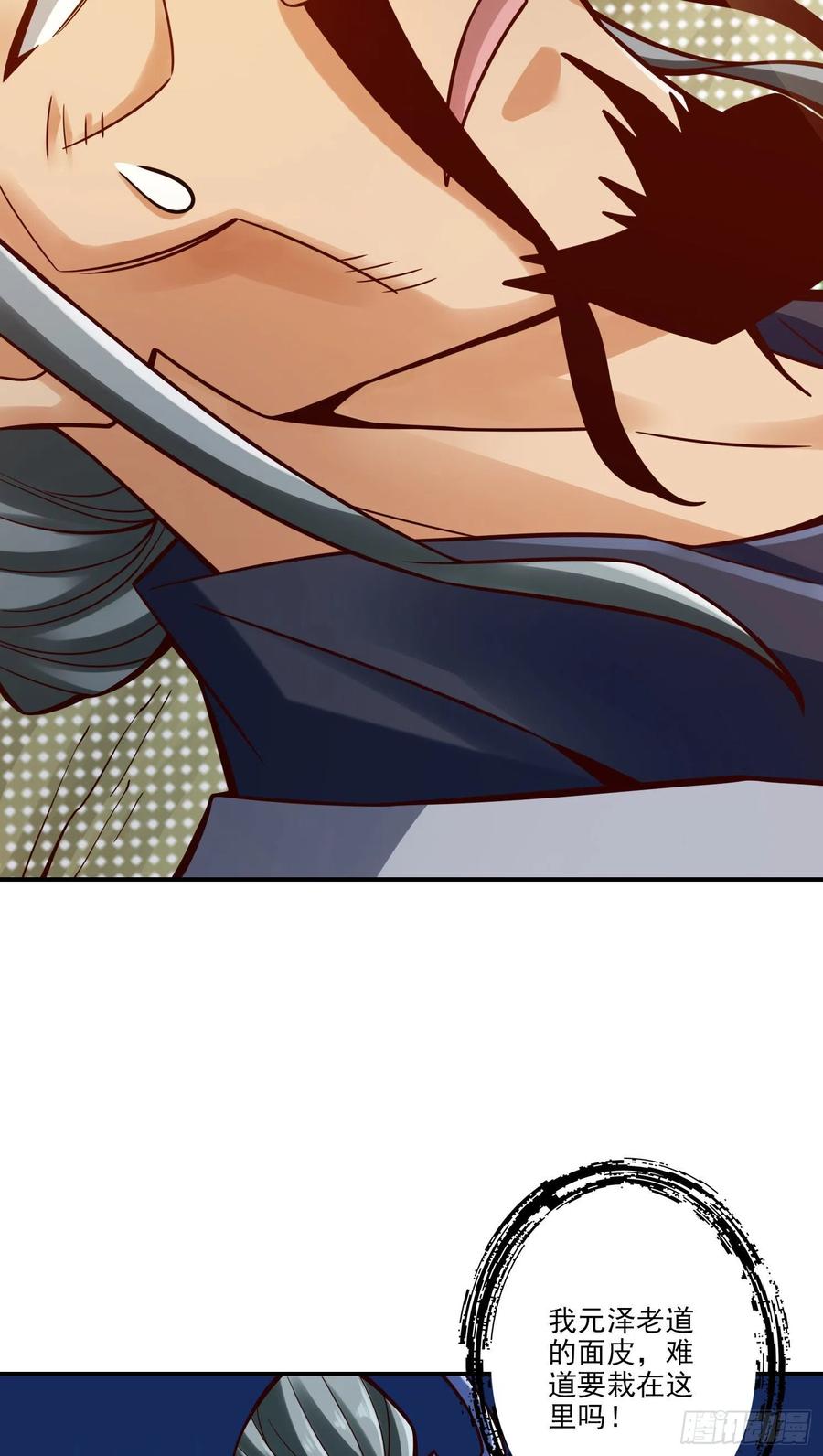 《师兄啊师兄实在太稳健了》第102话-执着的敖乙 第26页