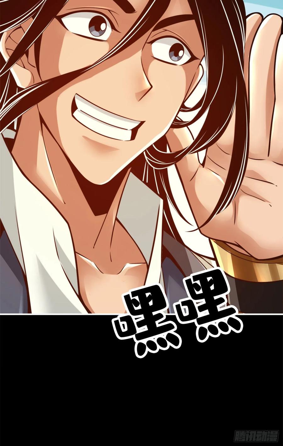 《师兄啊师兄实在太稳健了》第103话-正式对决 第18页