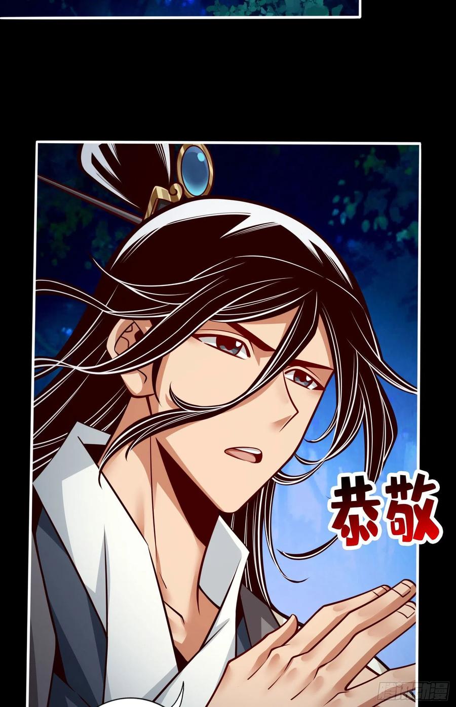 《师兄啊师兄实在太稳健了》第103话-正式对决 第6页