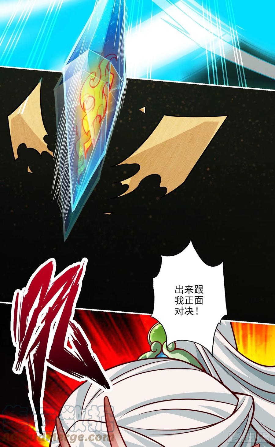 《师兄啊师兄实在太稳健了》第103话-正式对决 第43页