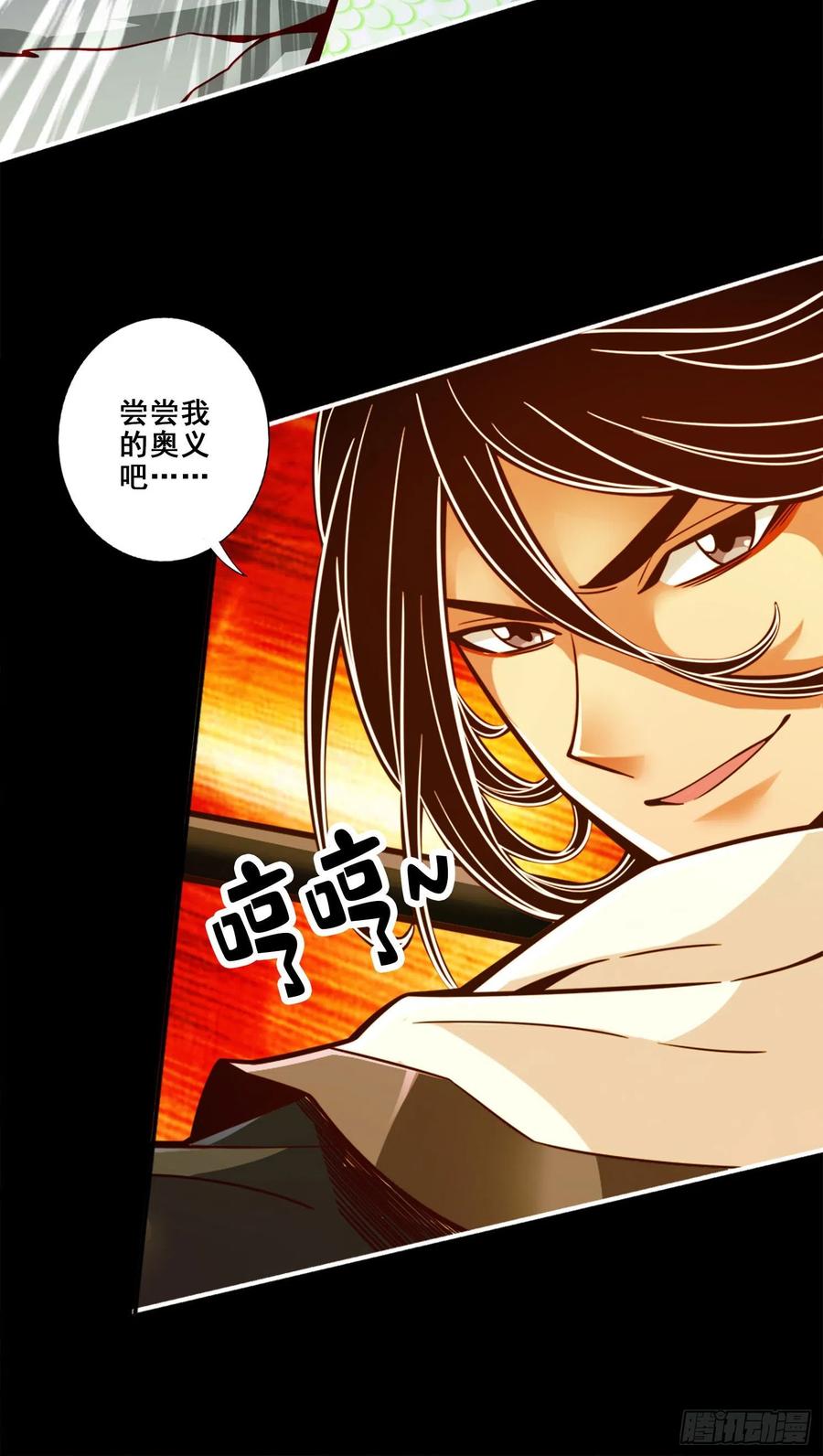 《师兄啊师兄实在太稳健了》第104话-长寿vs敖乙 第45页