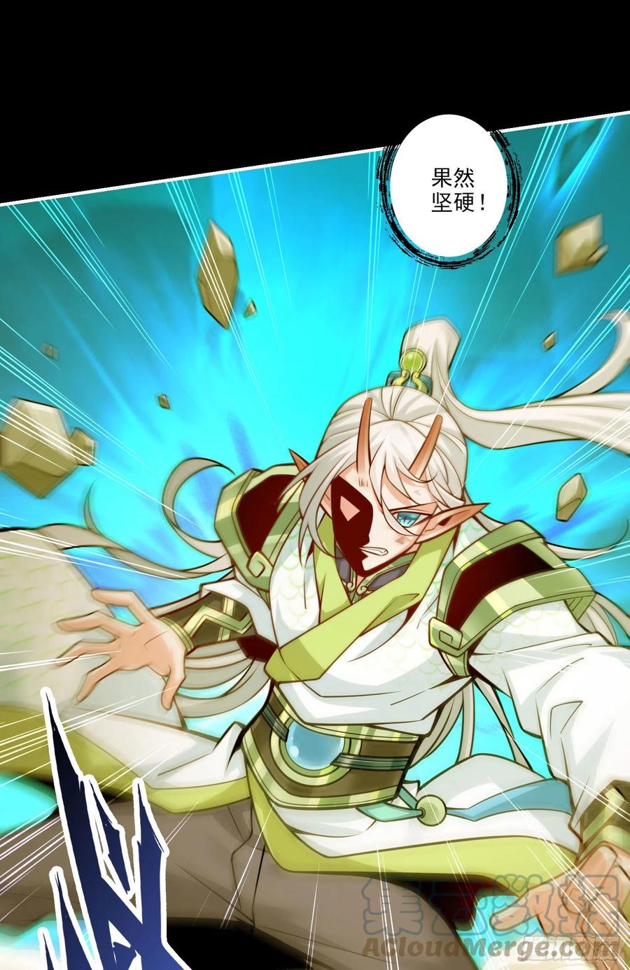 《师兄啊师兄实在太稳健了》第104话-长寿vs敖乙 第22页