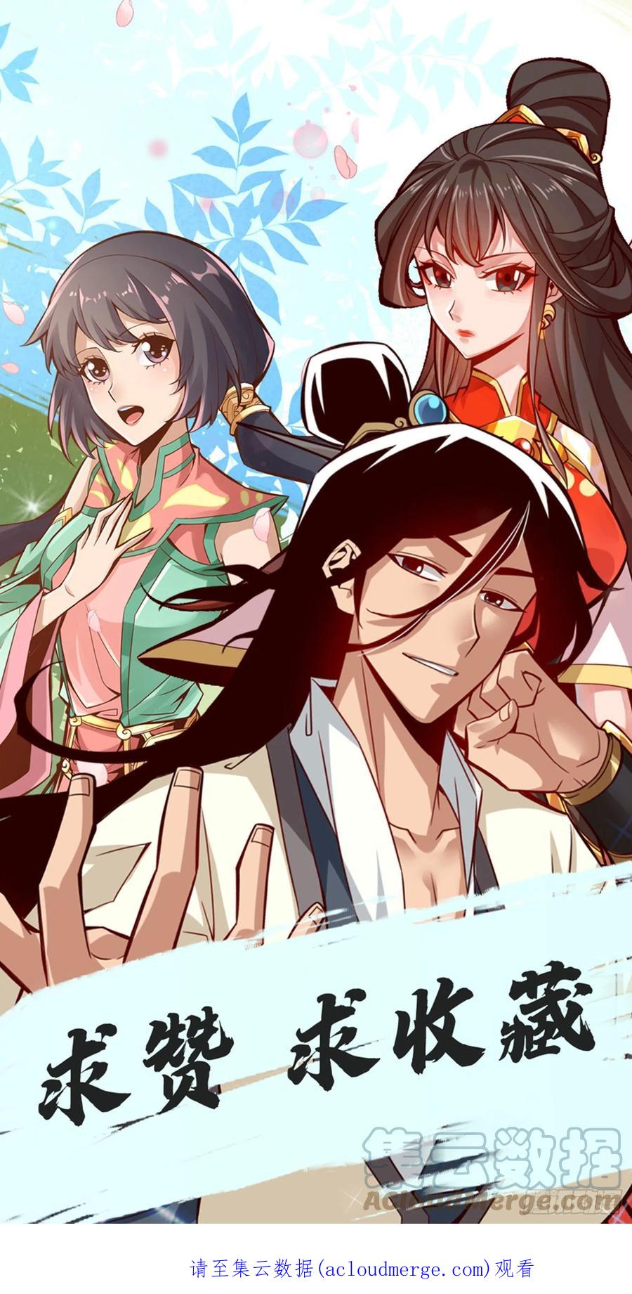 《师兄啊师兄实在太稳健了》第104话-长寿vs敖乙 第46页