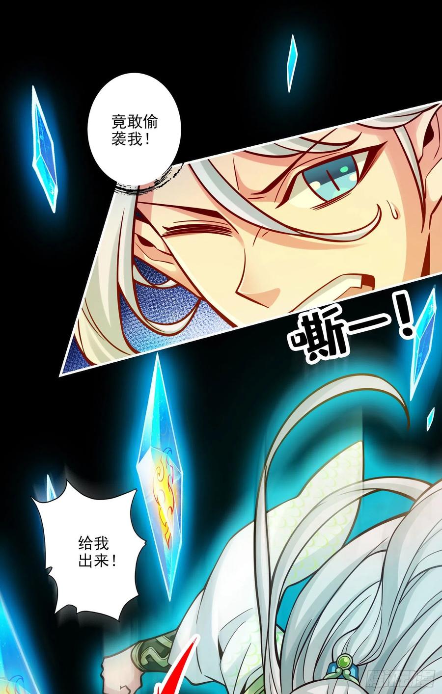 《师兄啊师兄实在太稳健了》第104话-长寿vs敖乙 第9页