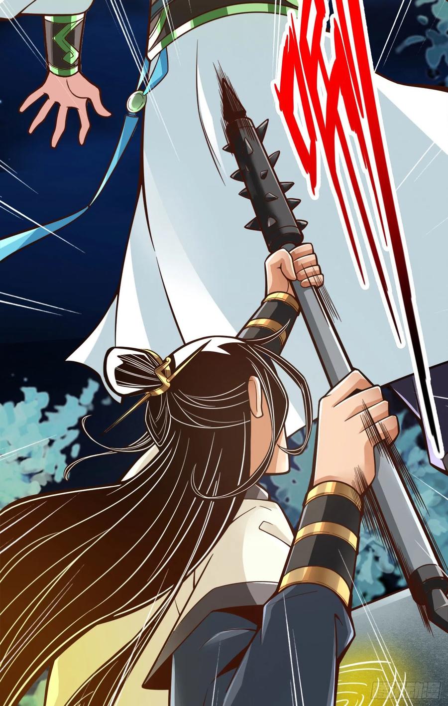 《师兄啊师兄实在太稳健了》第105话-平局 第5页