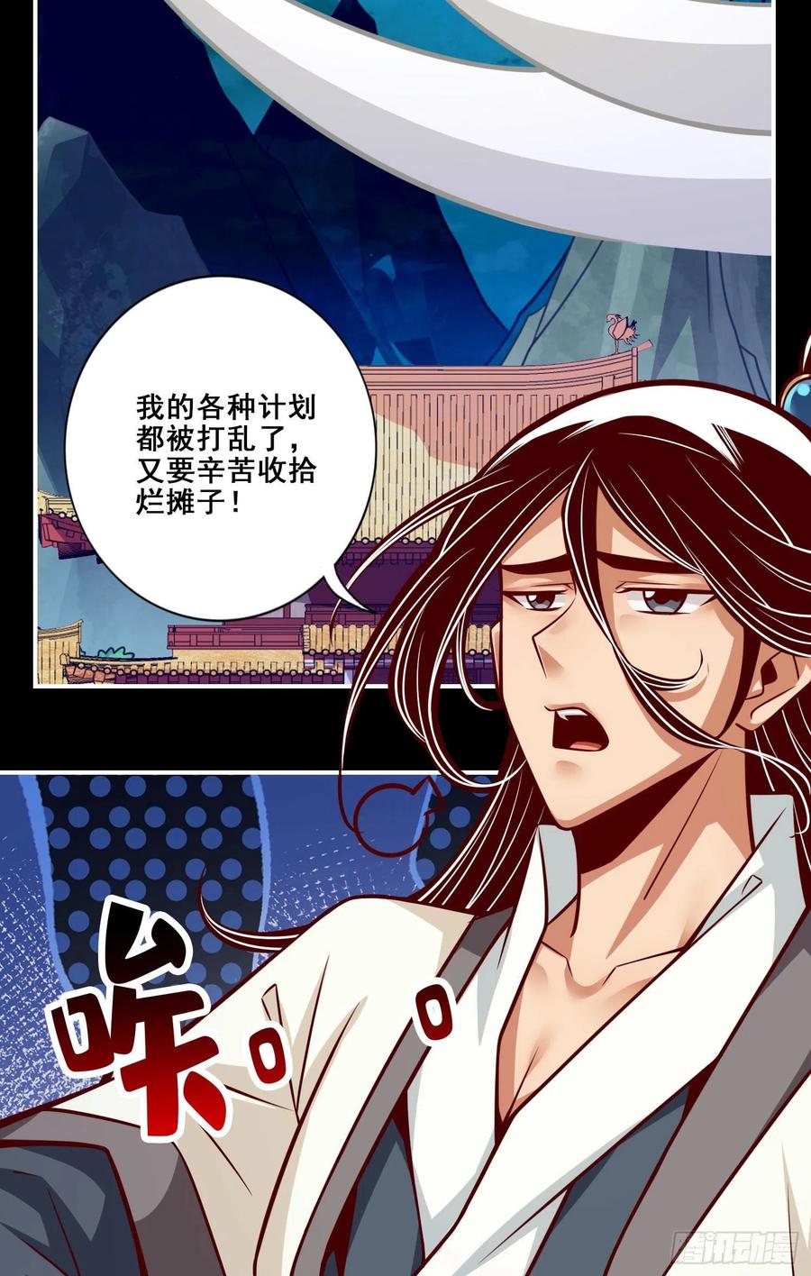 《师兄啊师兄实在太稳健了》第105话-平局 第23页