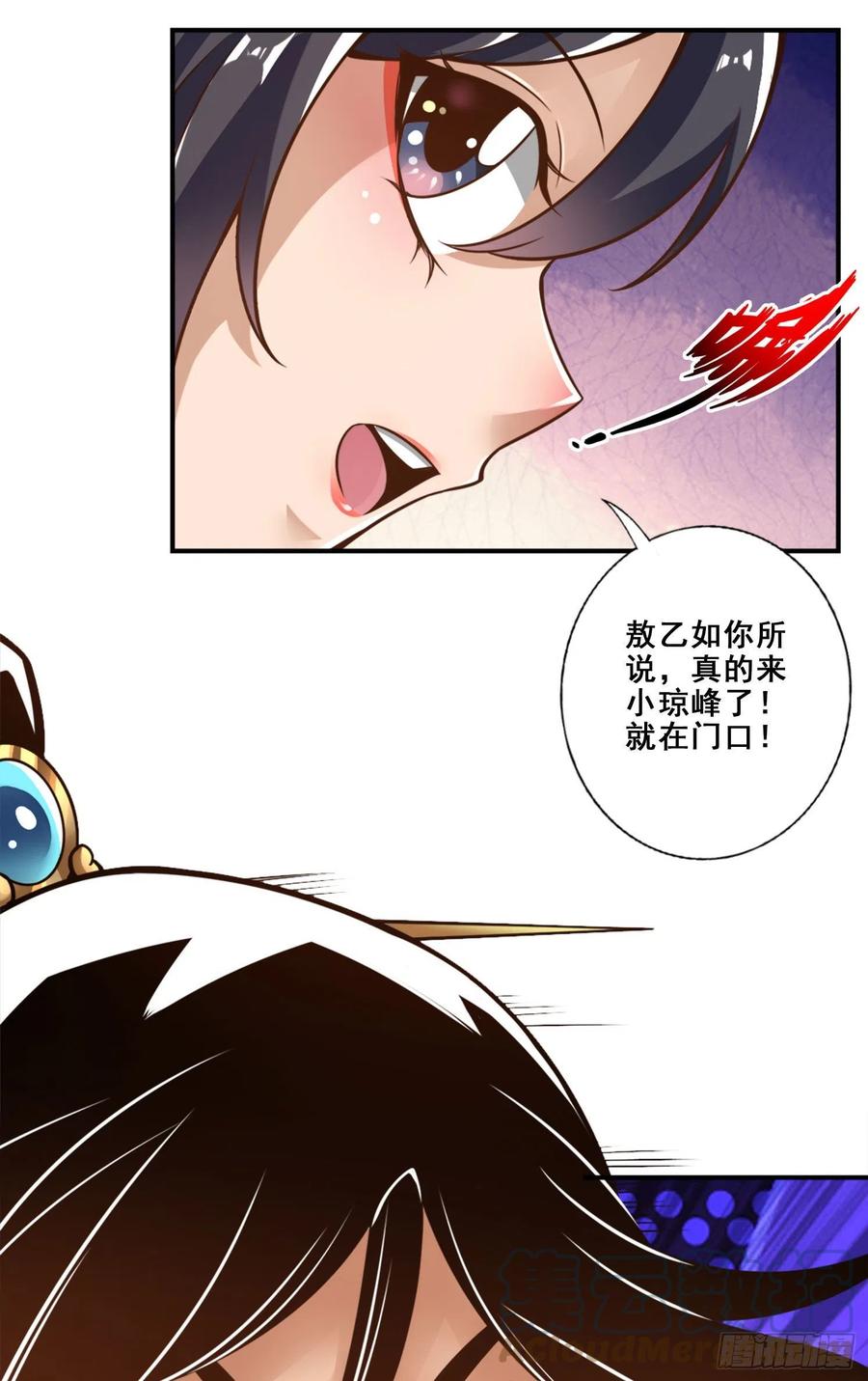 《师兄啊师兄实在太稳健了》第105话-平局 第43页