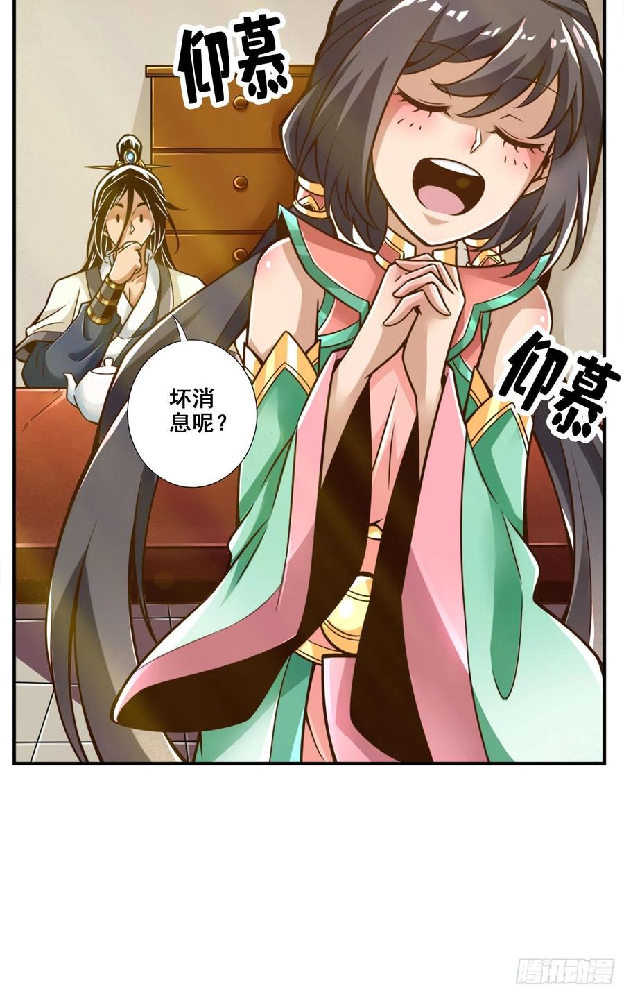 《师兄啊师兄实在太稳健了》第105话-平局 第42页