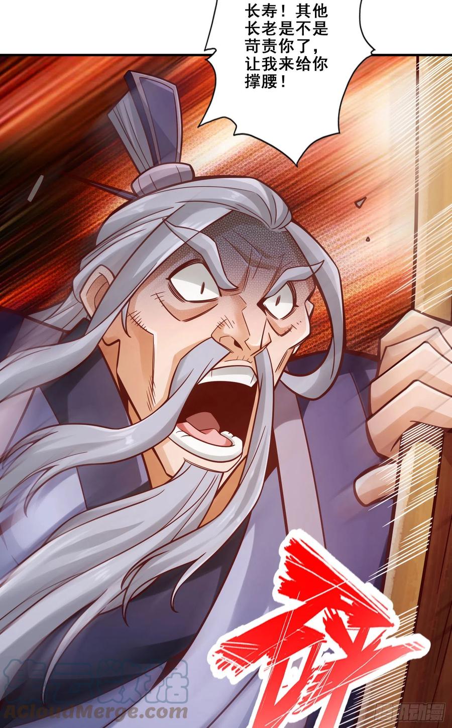 《师兄啊师兄实在太稳健了》第105话-平局 第31页