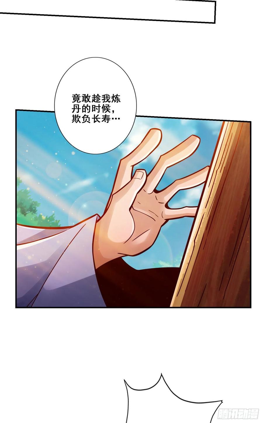 《师兄啊师兄实在太稳健了》第105话-平局 第30页