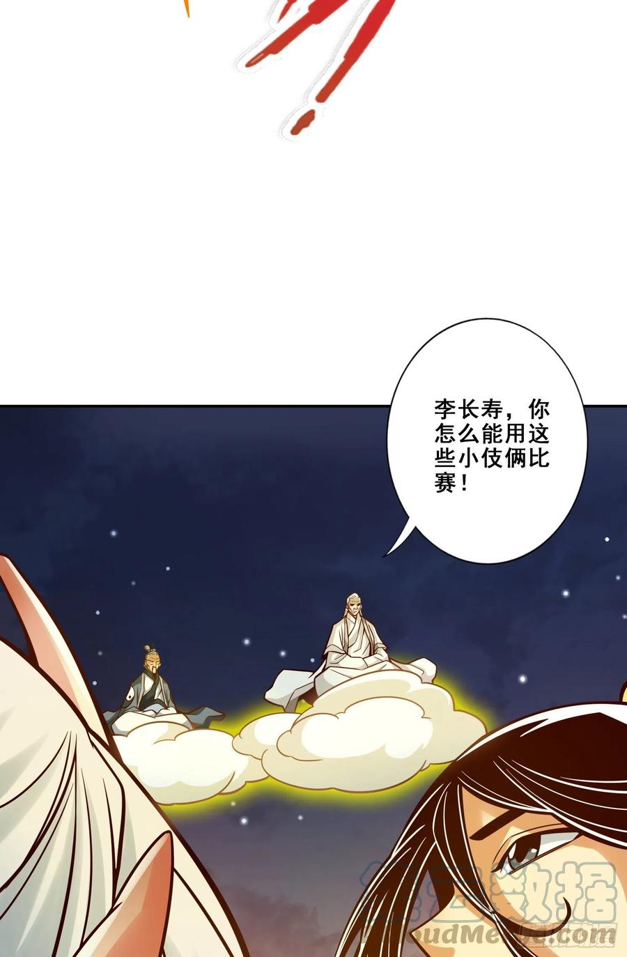 《师兄啊师兄实在太稳健了》第105话-平局 第19页