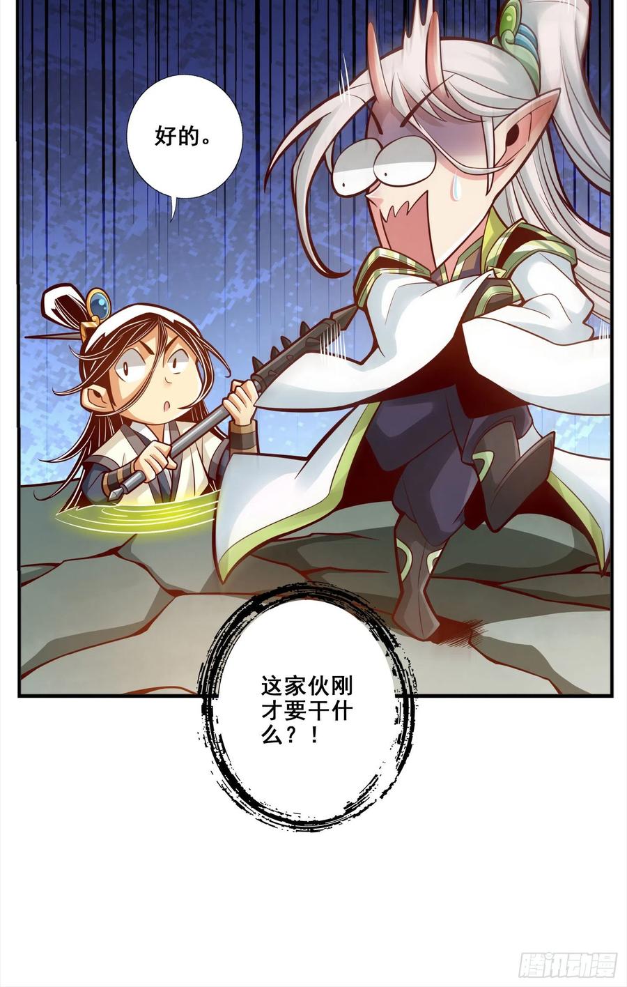 《师兄啊师兄实在太稳健了》第105话-平局 第8页