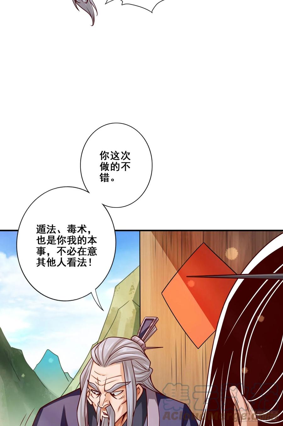 《师兄啊师兄实在太稳健了》第105话-平局 第34页