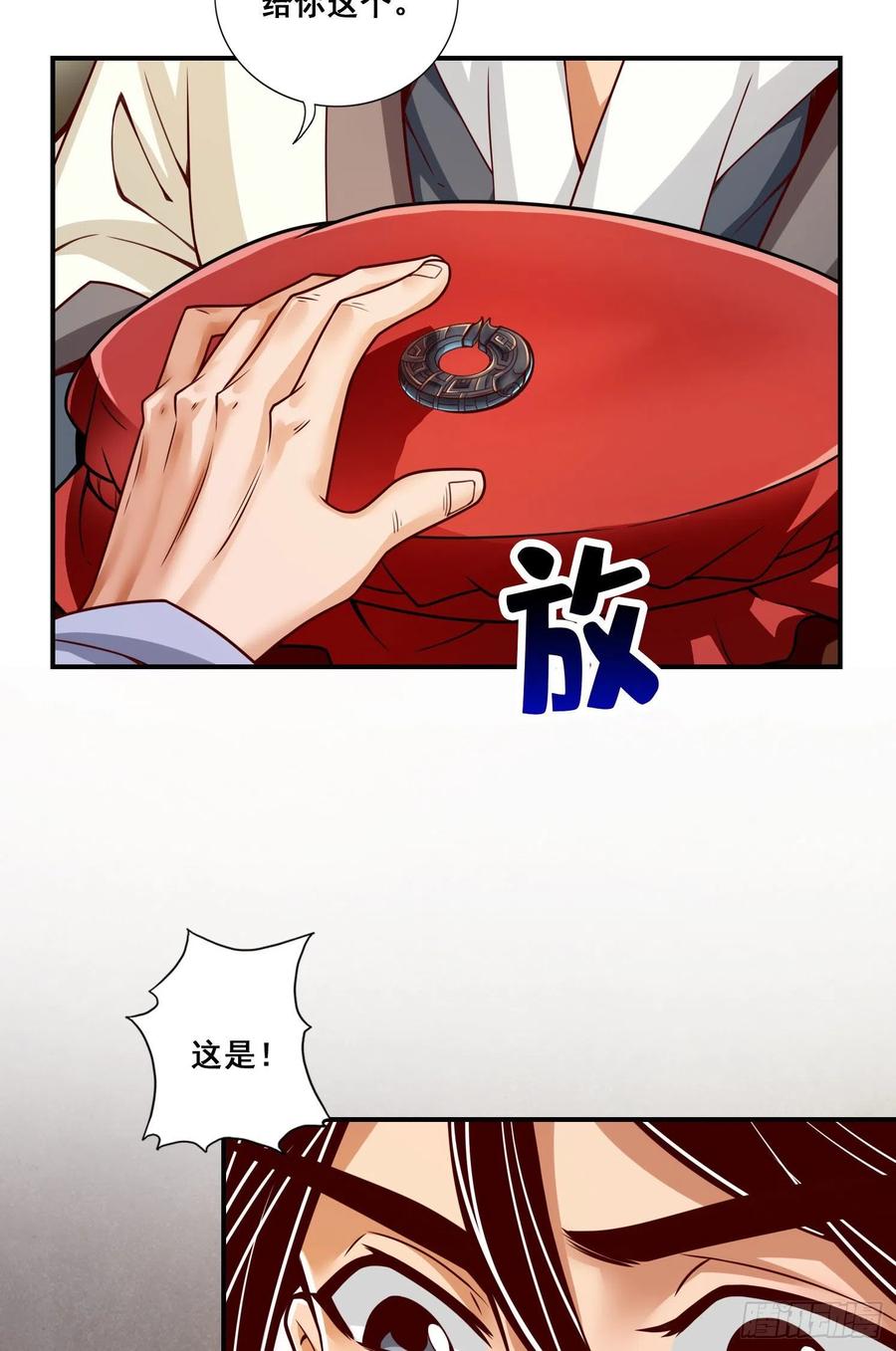 《师兄啊师兄实在太稳健了》第105话-平局 第36页
