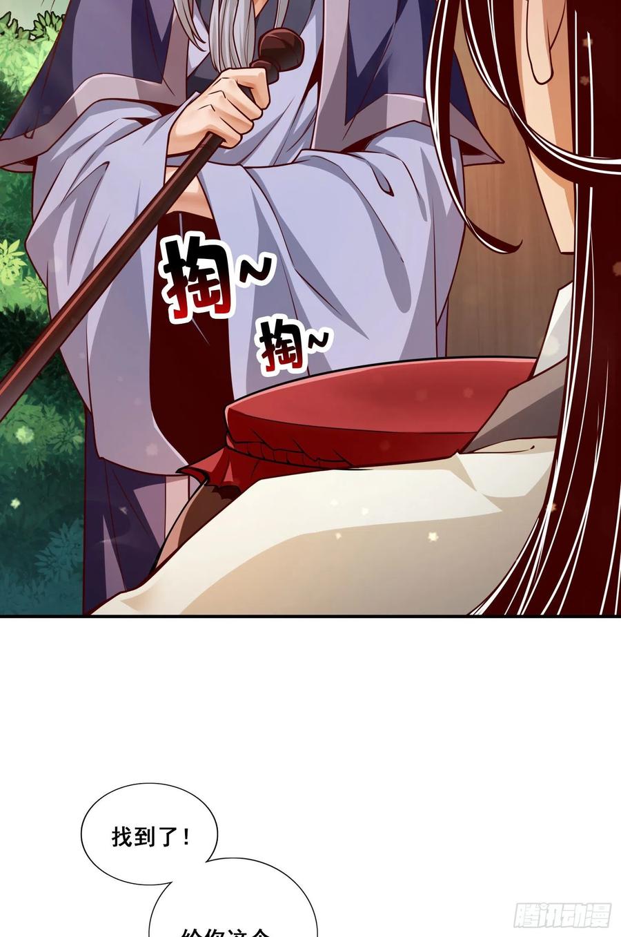 《师兄啊师兄实在太稳健了》第105话-平局 第35页