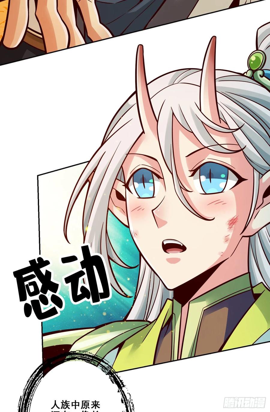 《师兄啊师兄实在太稳健了》第105话-平局 第17页