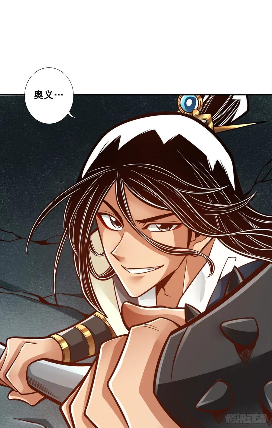 《师兄啊师兄实在太稳健了》第105话-平局 第3页