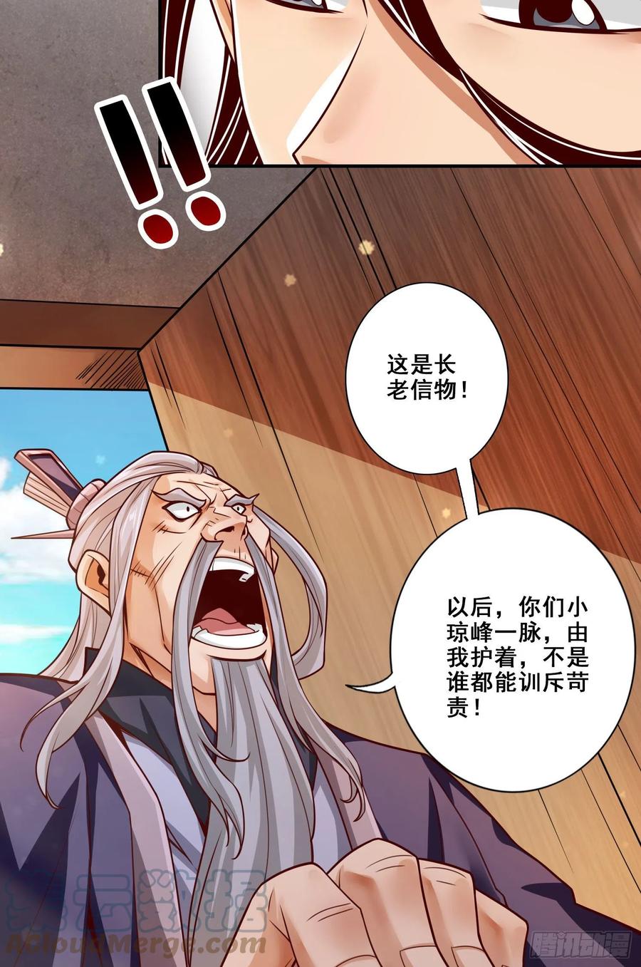 《师兄啊师兄实在太稳健了》第105话-平局 第37页