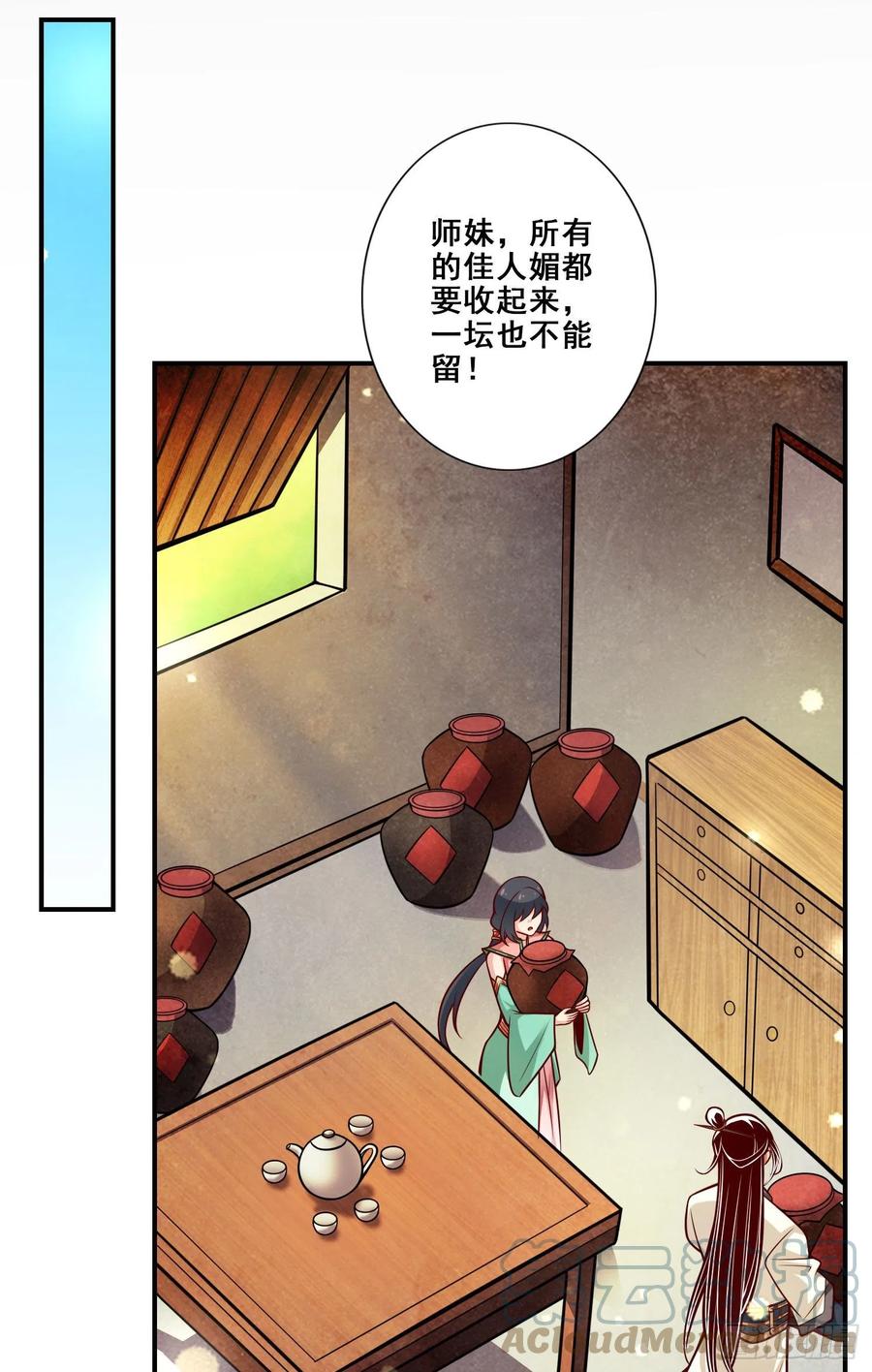 《师兄啊师兄实在太稳健了》第105话-平局 第25页