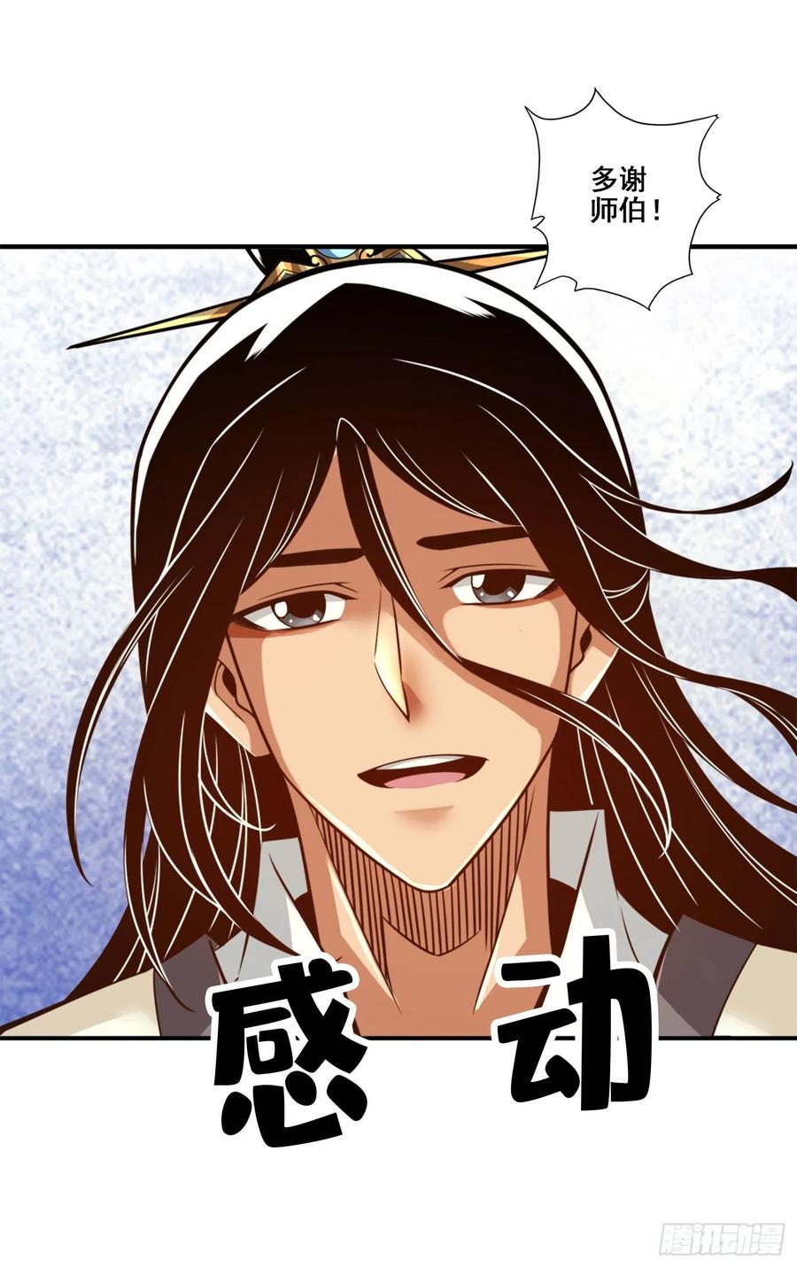 《师兄啊师兄实在太稳健了》第105话-平局 第39页