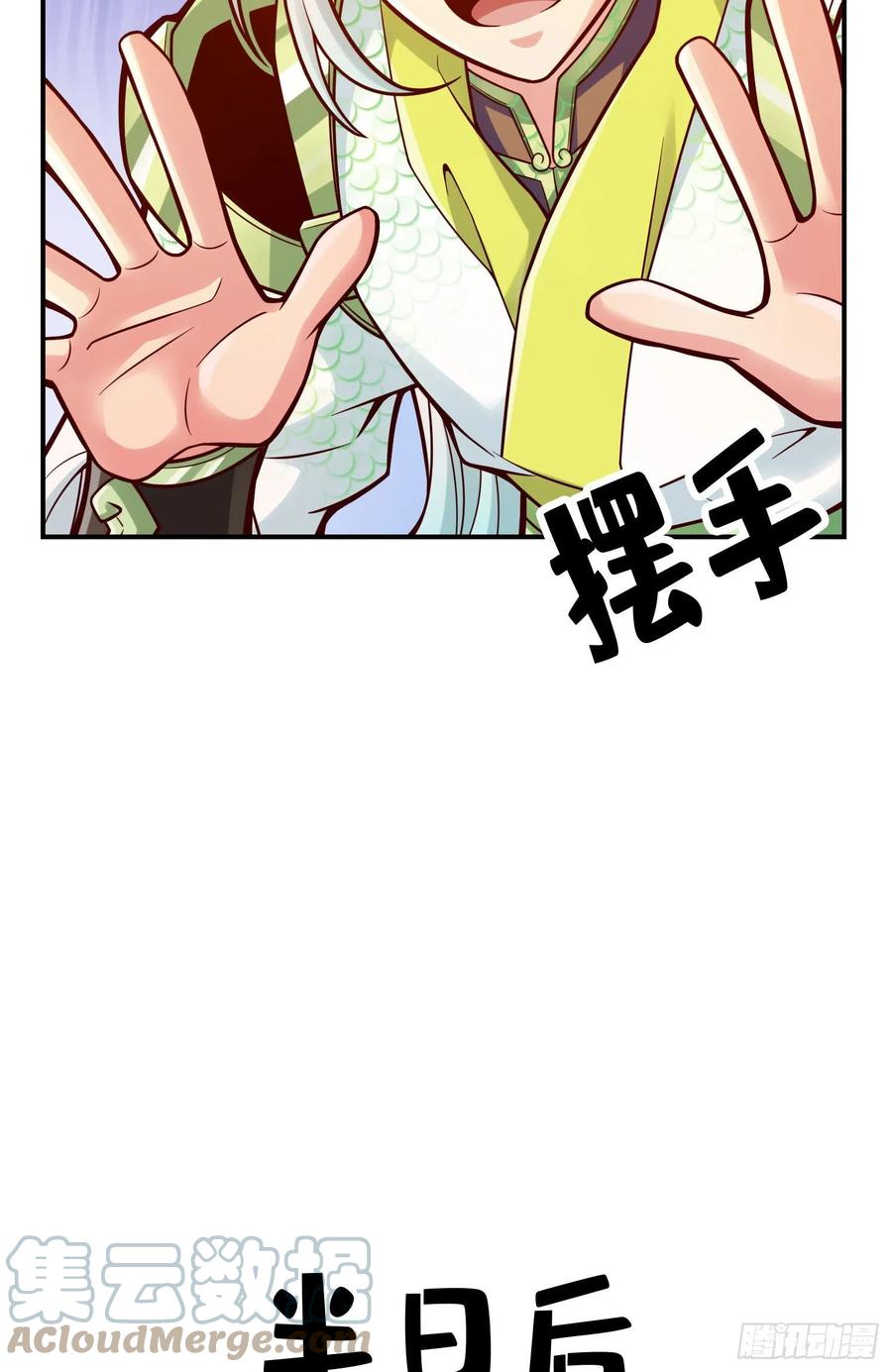 《师兄啊师兄实在太稳健了》第106话-相谈甚欢 第22页