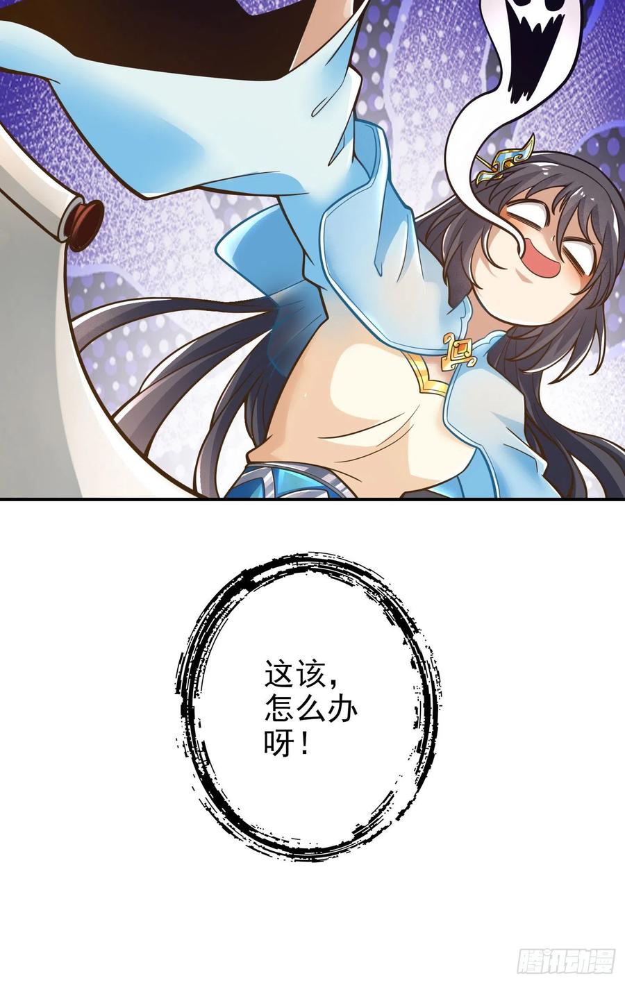 《师兄啊师兄实在太稳健了》第106话-相谈甚欢 第37页