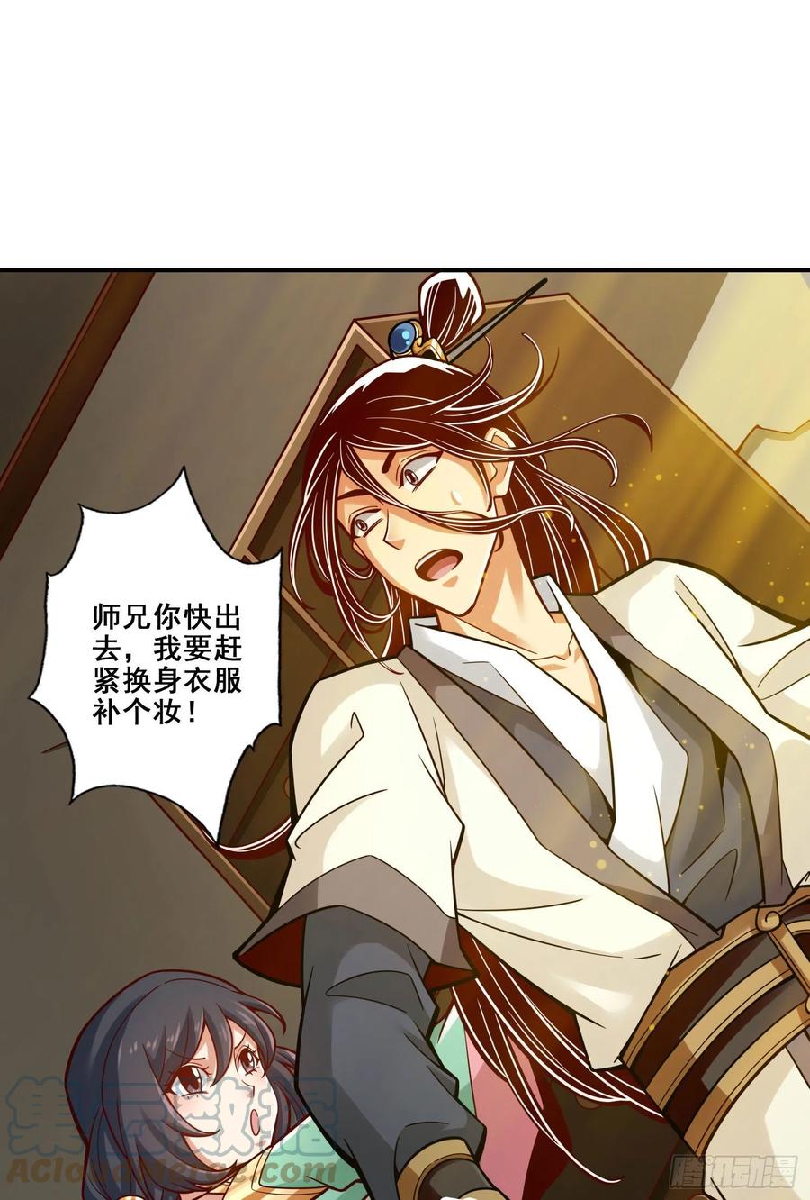 《师兄啊师兄实在太稳健了》第106话-相谈甚欢 第6页