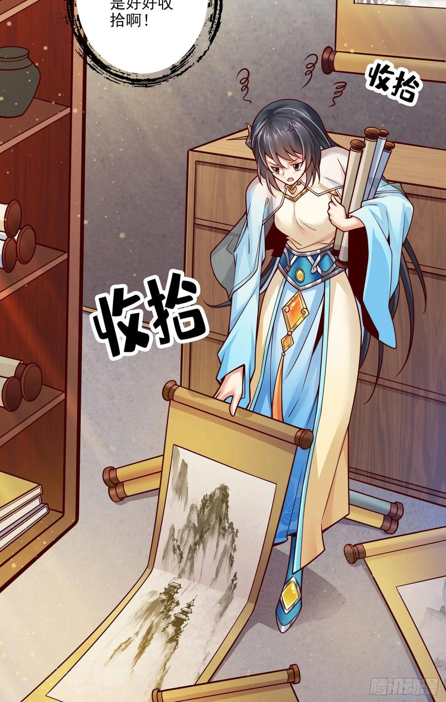 《师兄啊师兄实在太稳健了》第106话-相谈甚欢 第27页