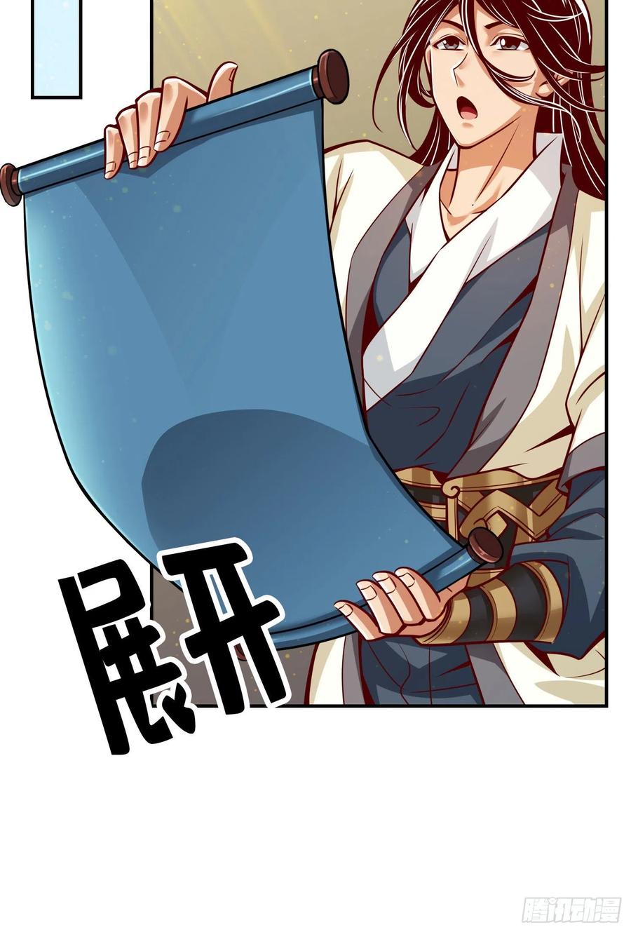 《师兄啊师兄实在太稳健了》第106话-相谈甚欢 第17页