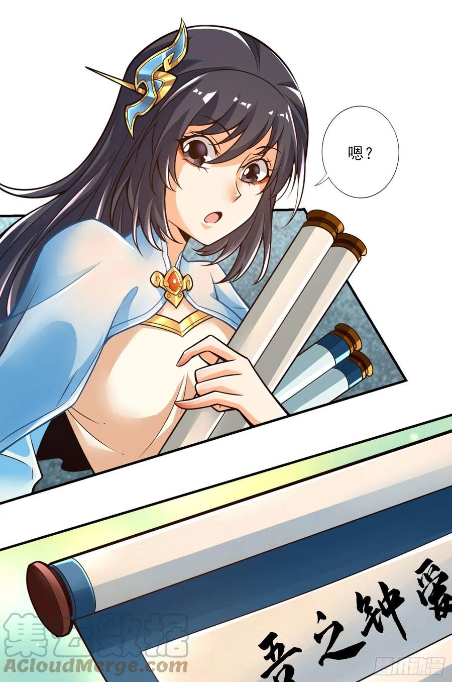 《师兄啊师兄实在太稳健了》第106话-相谈甚欢 第30页