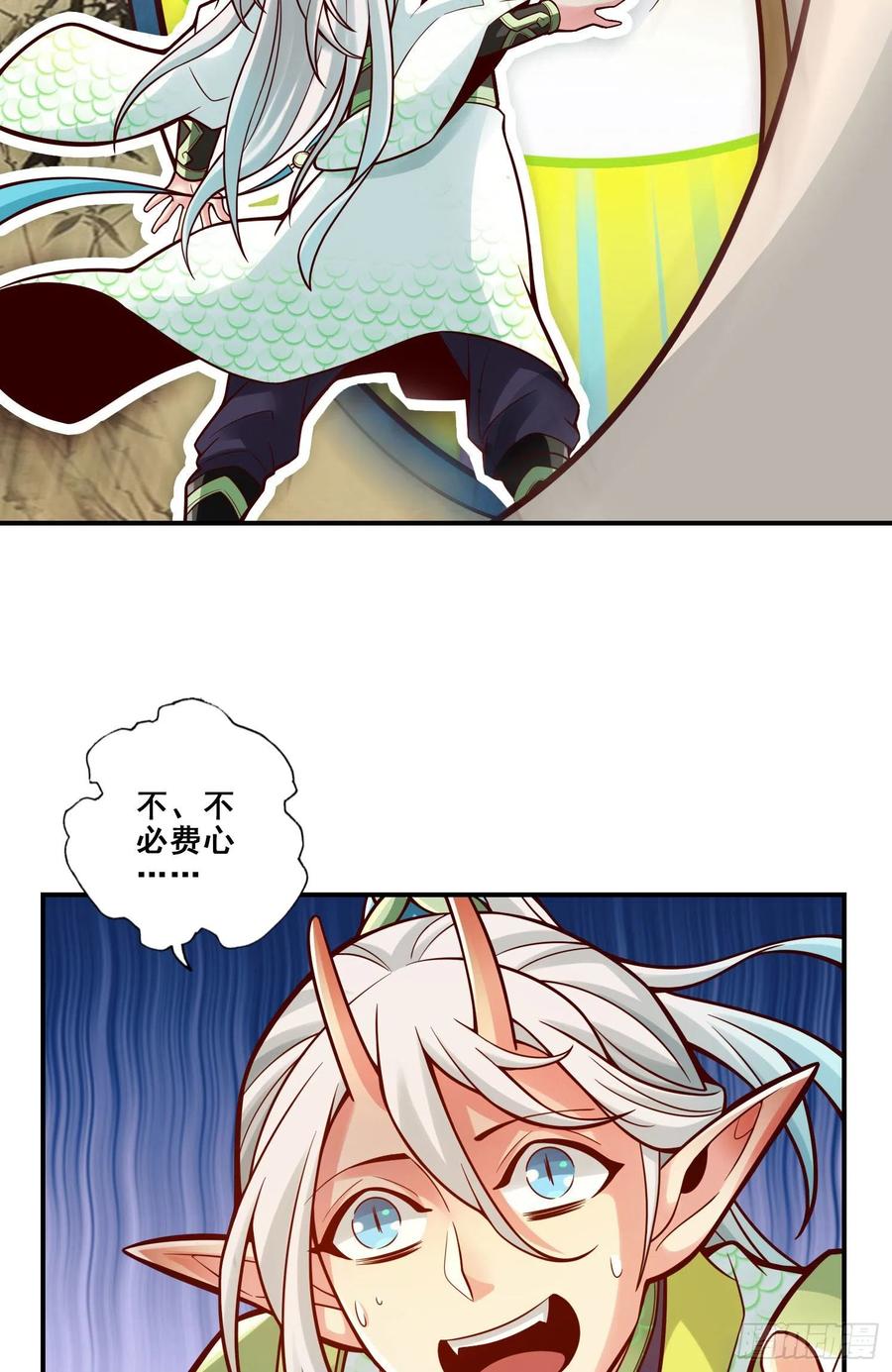 《师兄啊师兄实在太稳健了》第106话-相谈甚欢 第21页